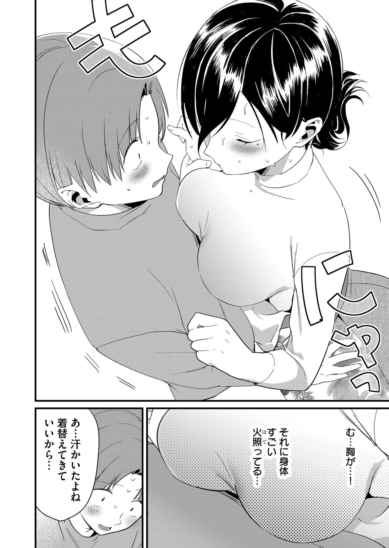 時森さんが無防備です!! 第83話 - 8