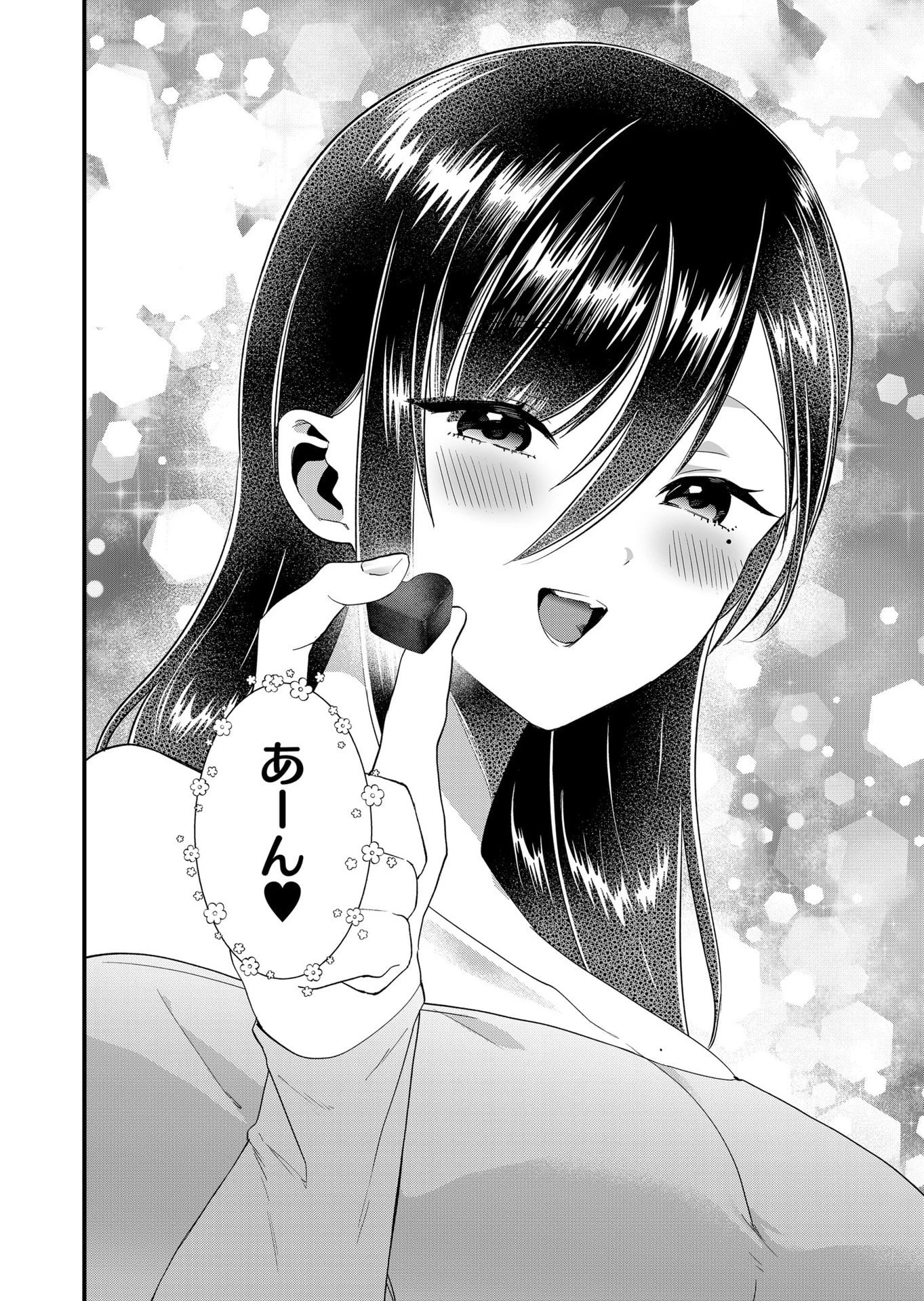 時森さんが無防備です!! 第83話 - 12