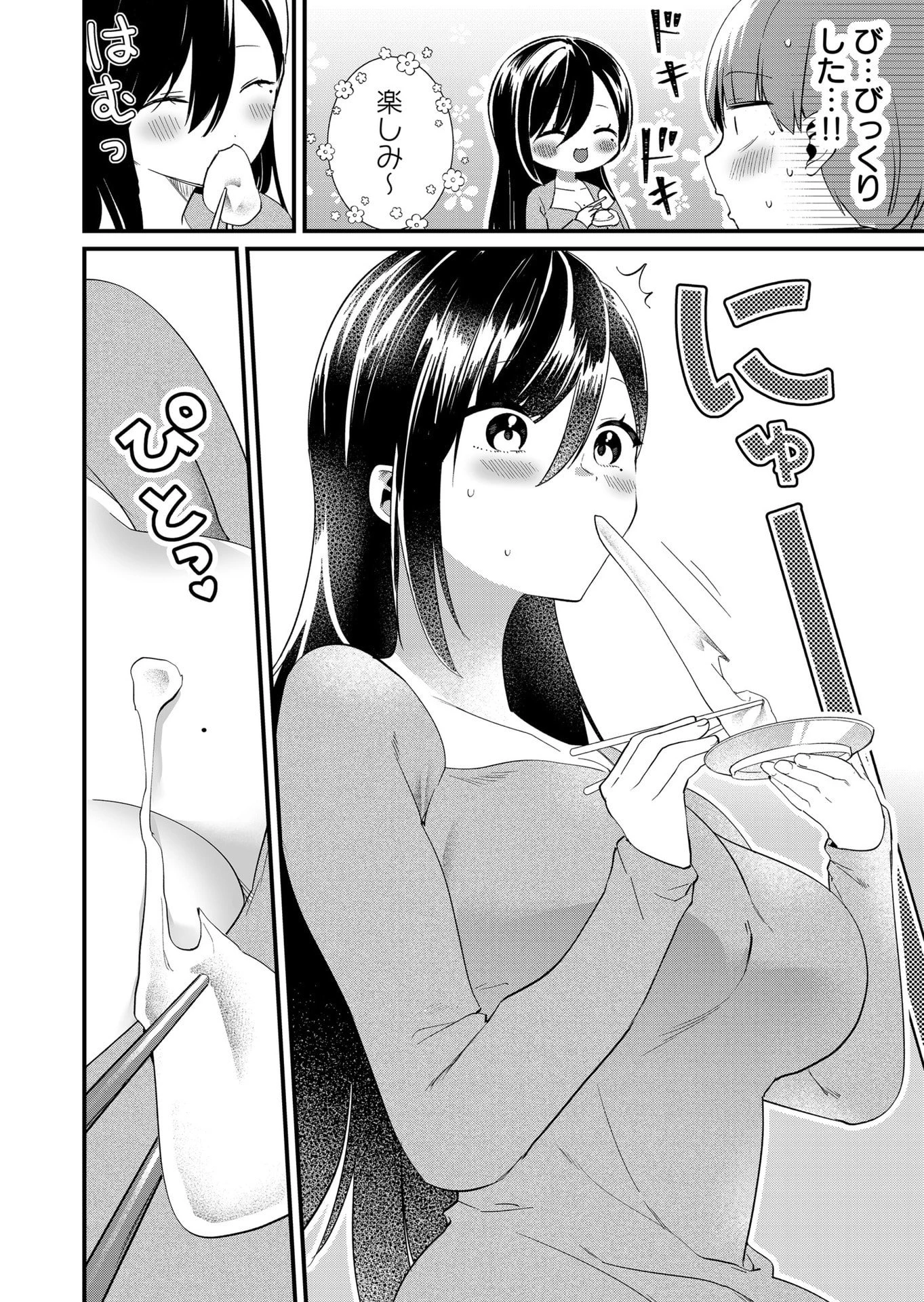 時森さんが無防備です!! 第81話 - 12