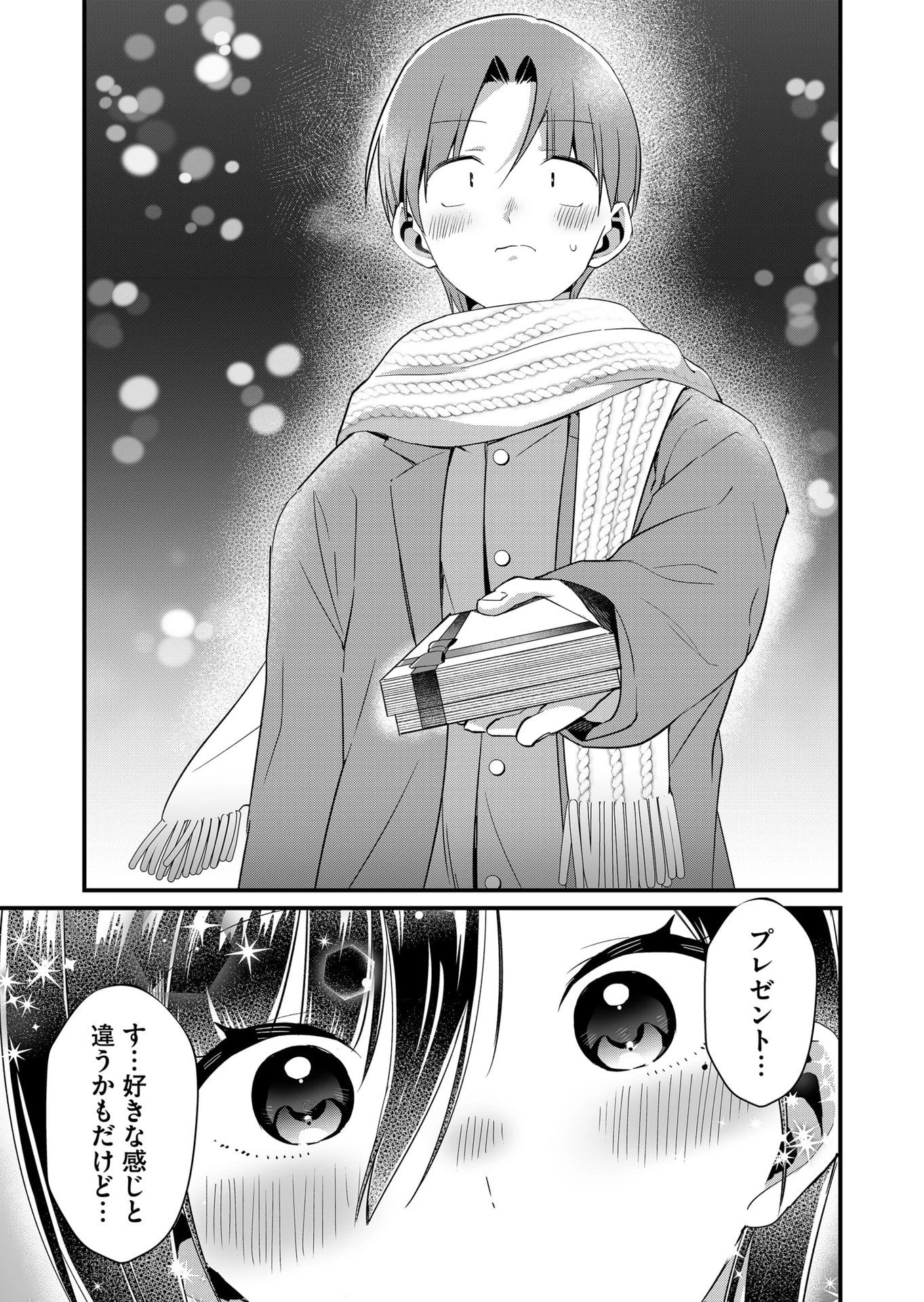 時森さんが無防備です!! 第80話 - 7