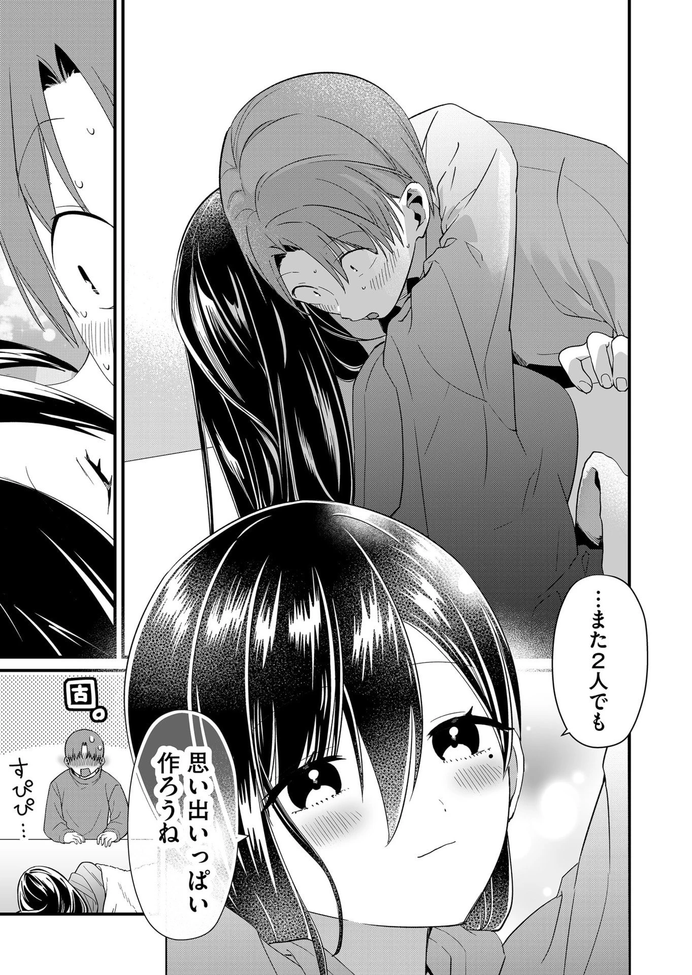 時森さんが無防備です!! 第79話 - 3