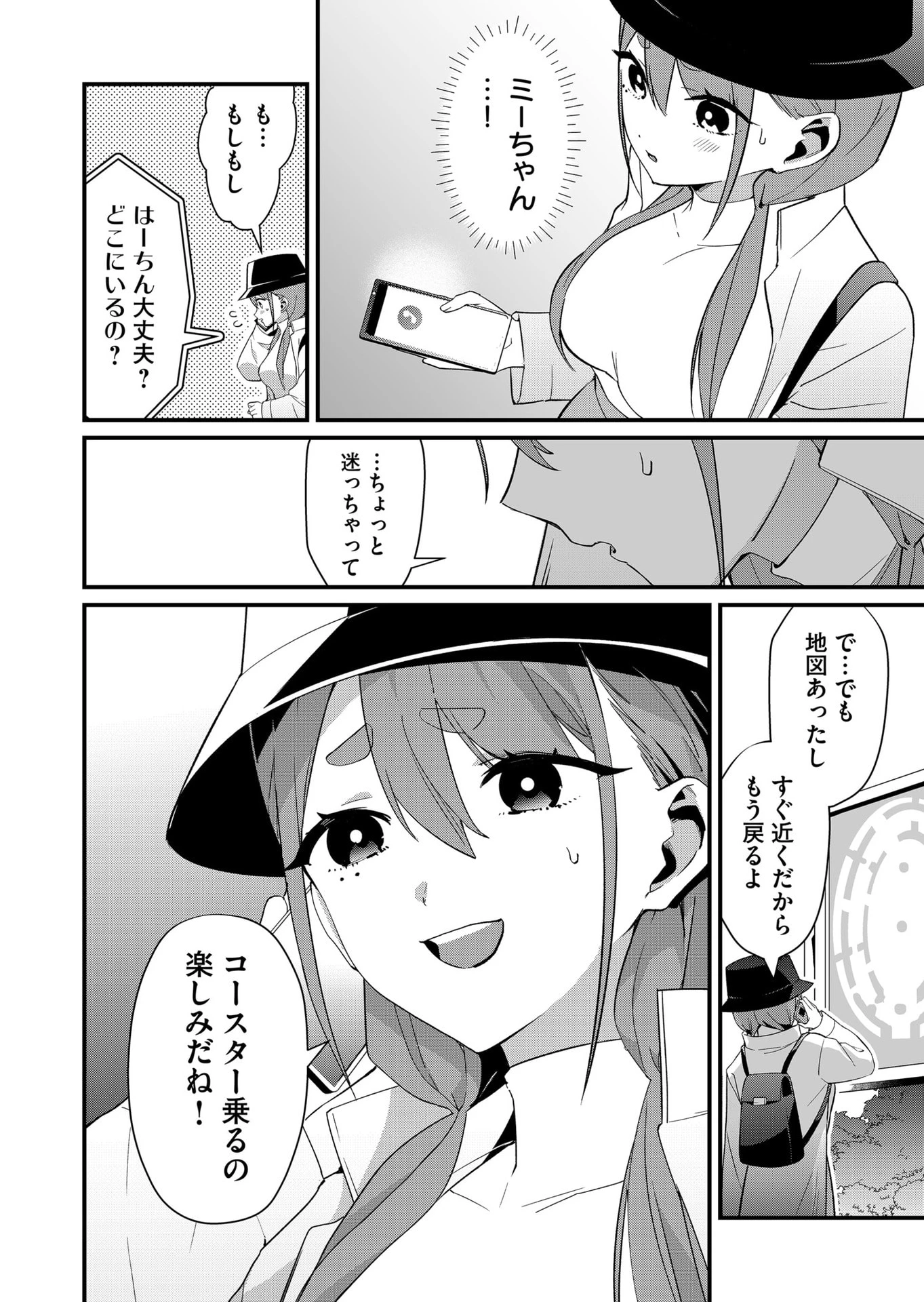 時森さんが無防備です!! 第78話 - 2