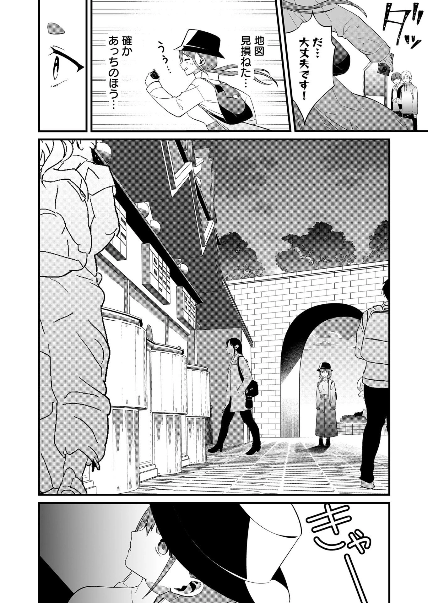 時森さんが無防備です!! 第78話 - 4