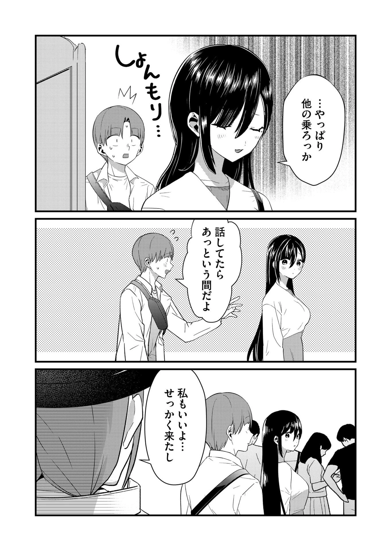 時森さんが無防備です!! 第77話 - 10
