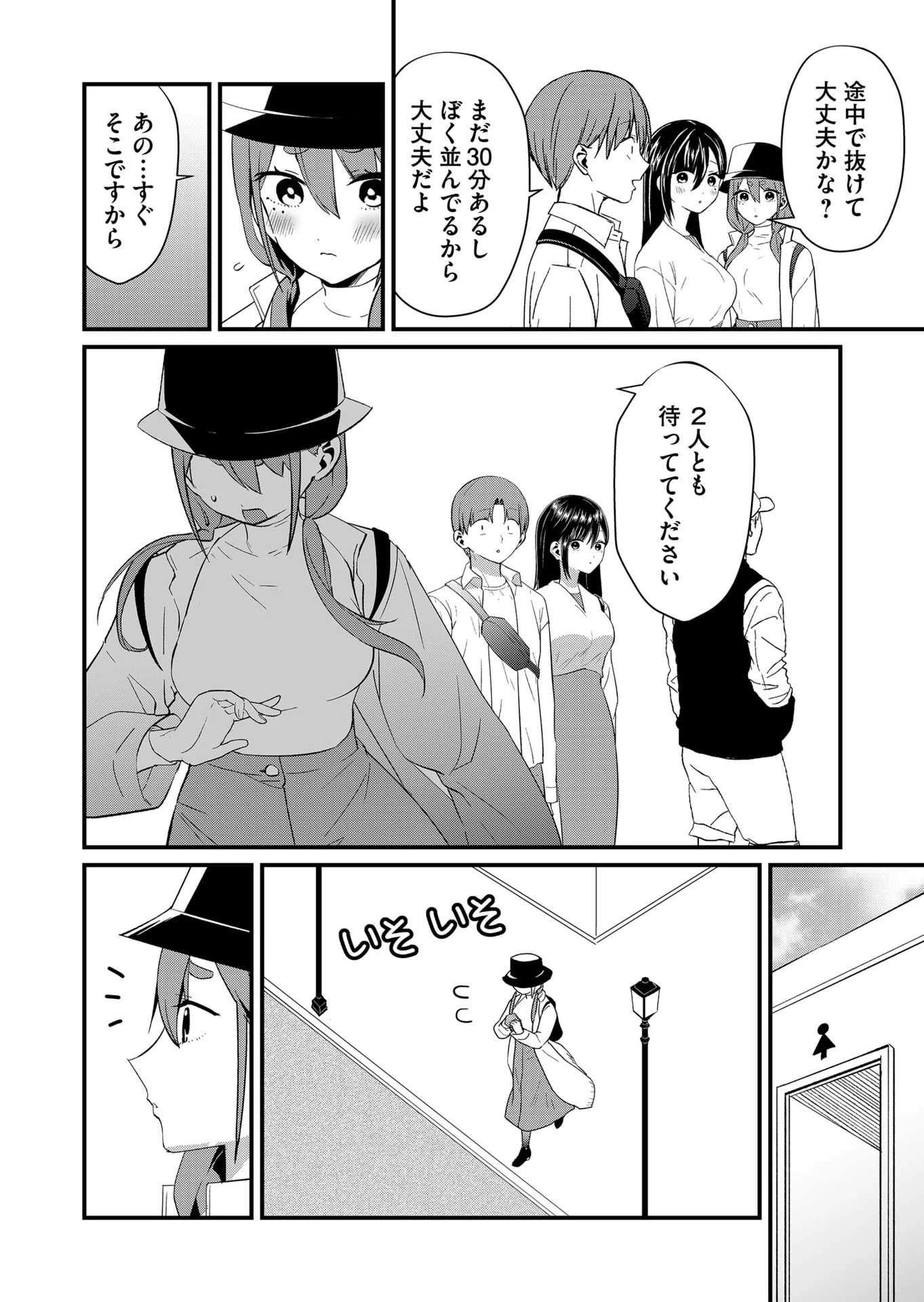 時森さんが無防備です!! 第77話 - 12