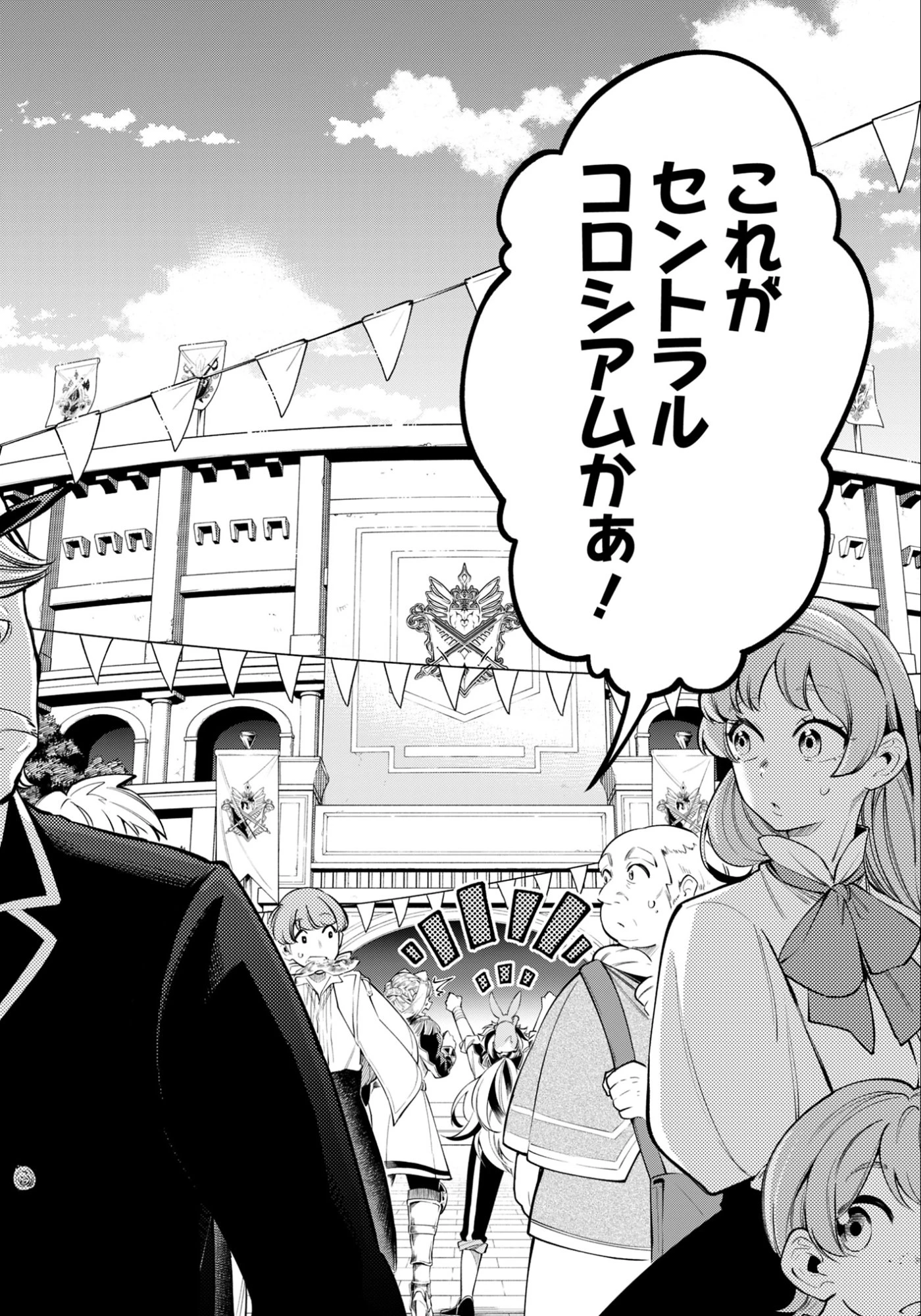剣を持たない剣聖、貴族に支配された騎士学園で無双する 第14話 - 2