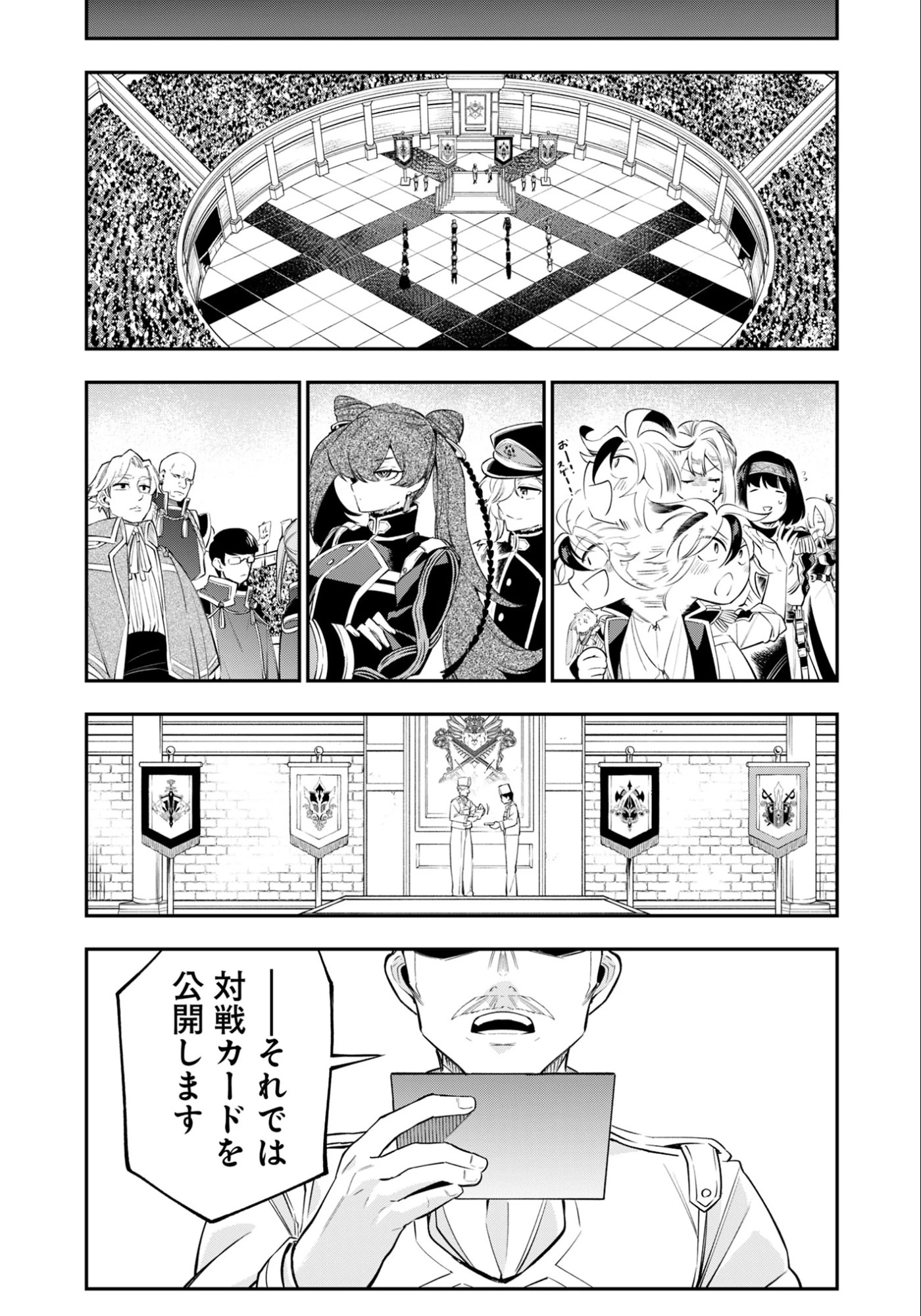 剣を持たない剣聖、貴族に支配された騎士学園で無双する 第14話 - 5