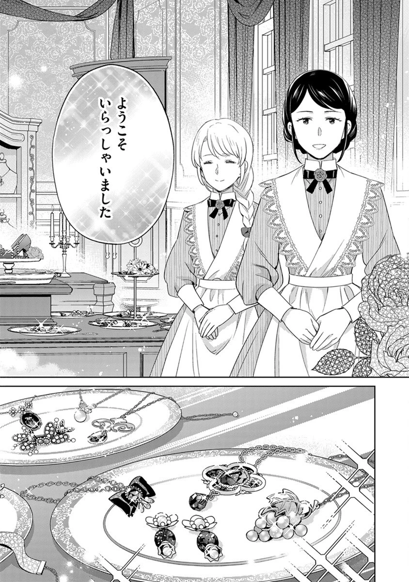 身代わり伯爵令嬢だけれど、婚約者代理はご勘弁！ 第4話 - 16