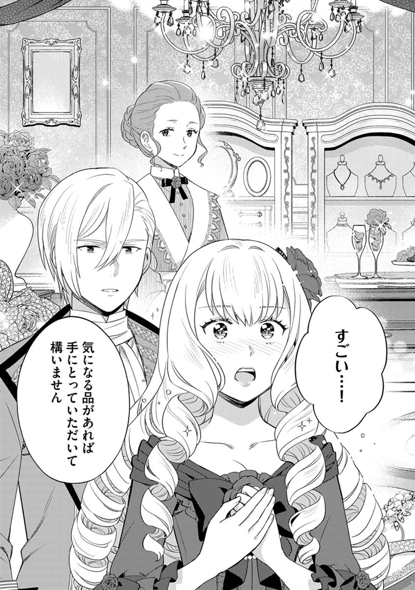 身代わり伯爵令嬢だけれど、婚約者代理はご勘弁！ 第4話 - 17