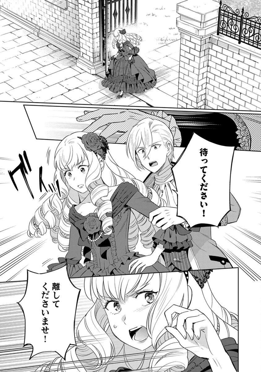 身代わり伯爵令嬢だけれど、婚約者代理はご勘弁！ 第4話 - 23