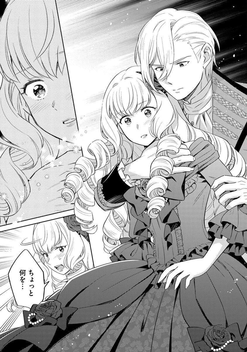 身代わり伯爵令嬢だけれど、婚約者代理はご勘弁！ 第4話 - 24