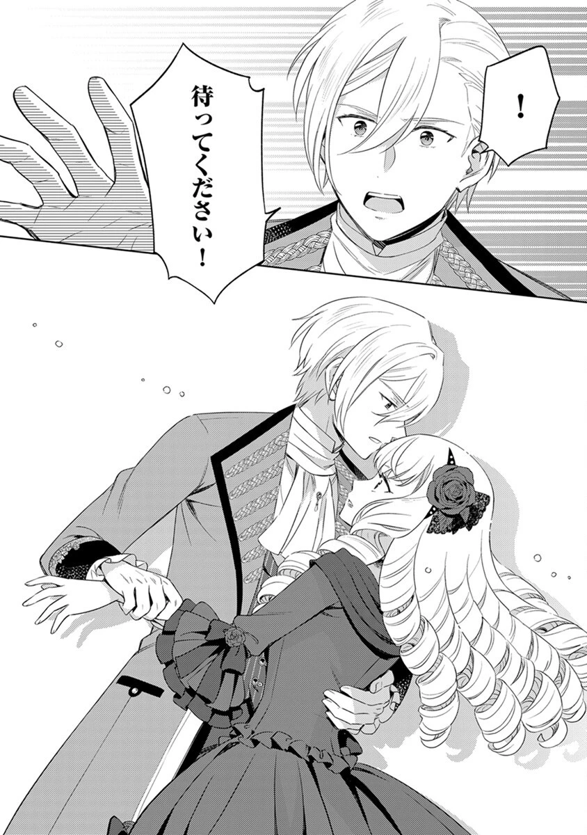 身代わり伯爵令嬢だけれど、婚約者代理はご勘弁！ 第3話 - 24