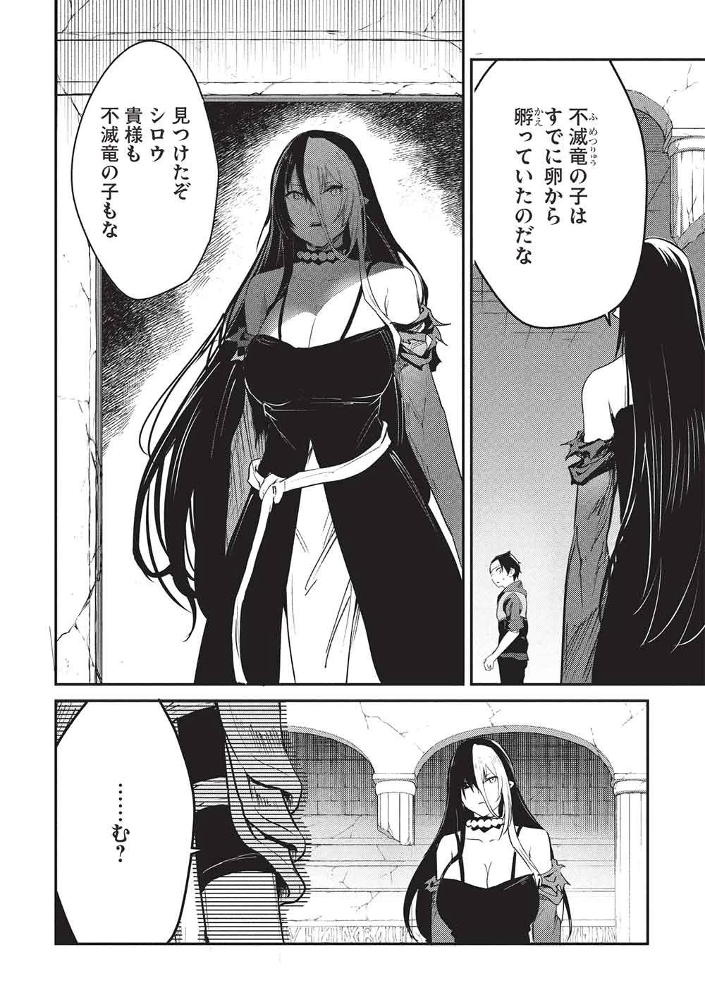 いつでも自宅に帰れる俺は、異世界で行商人をはじめました 第70話 - 4