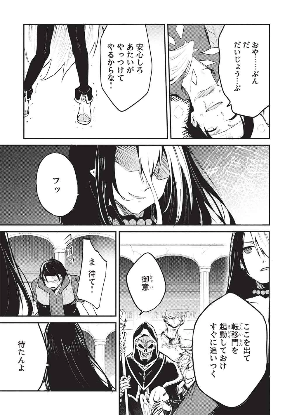 いつでも自宅に帰れる俺は、異世界で行商人をはじめました 第70話 - 11