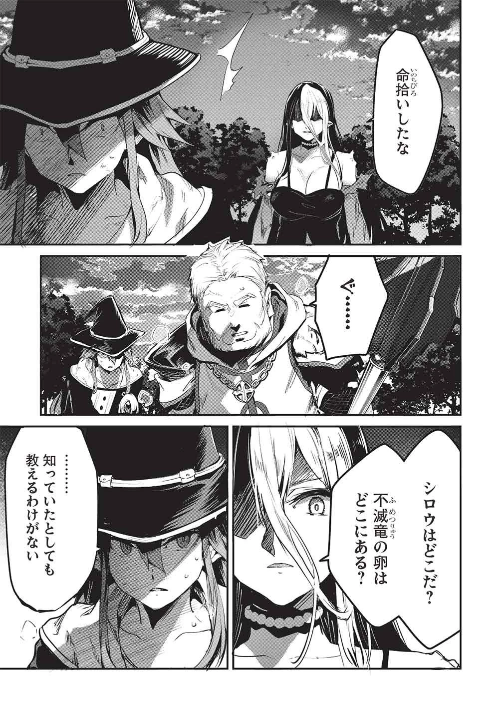 いつでも自宅に帰れる俺は、異世界で行商人をはじめました 第69話 - 9