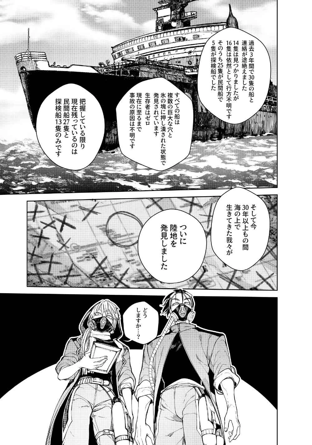 コーヴァ -KOHVA- 第8話 - 39