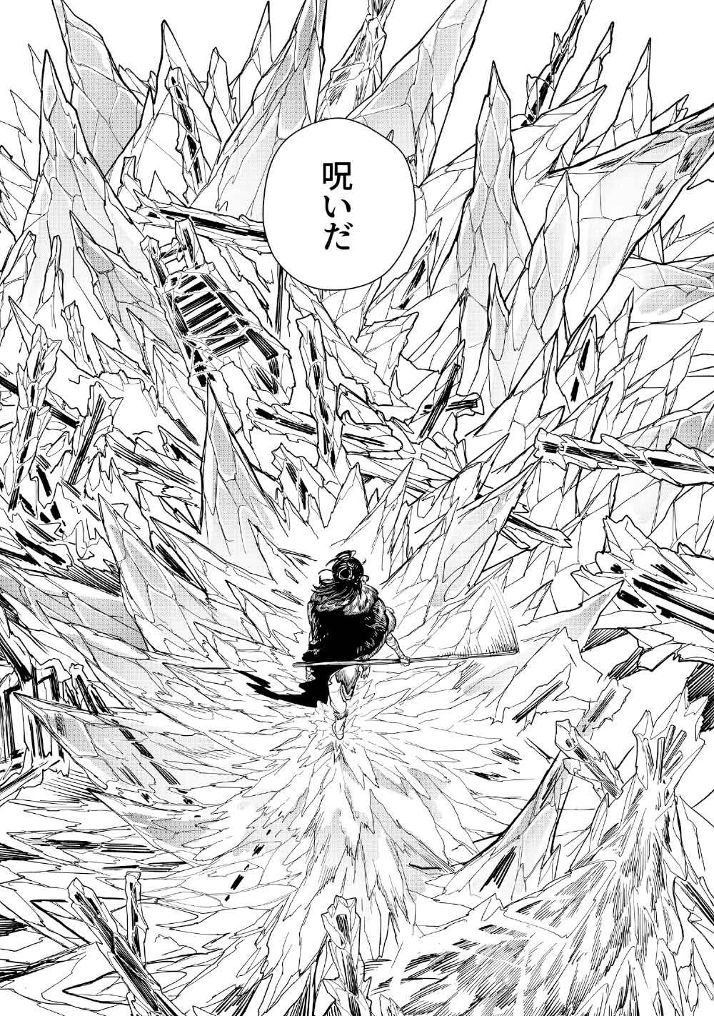 コーヴァ -KOHVA- 第6話 - 13
