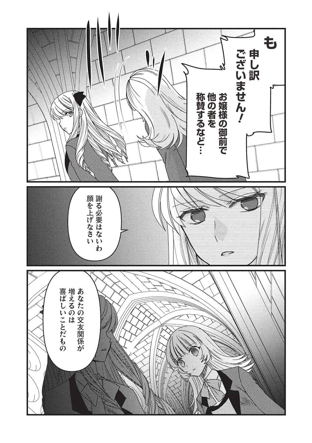 万能魔力の愛され令嬢は、魔法石細工を極めたいっ! 第4話 - 27