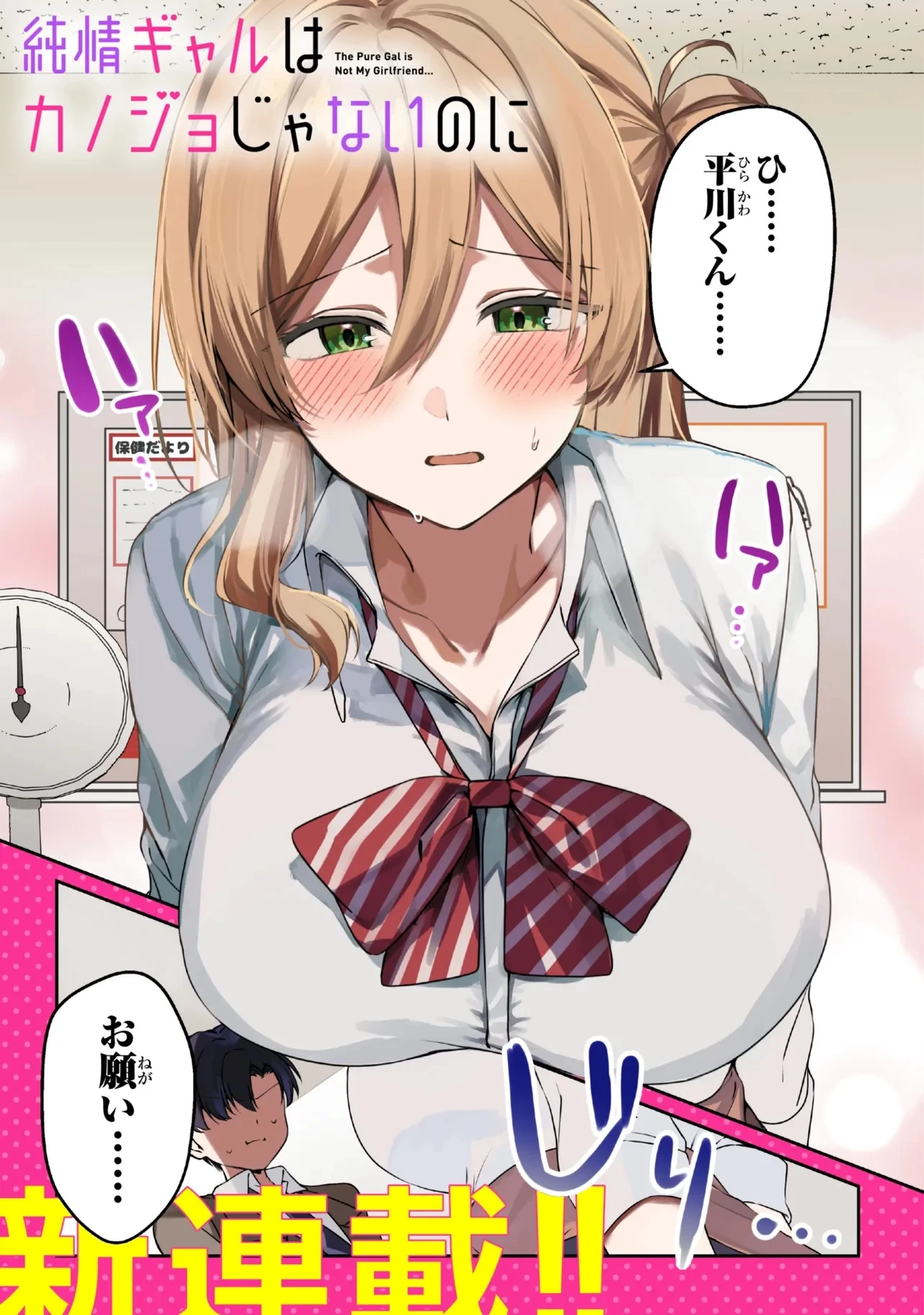 貞操逆転世界での俺、気軽にヤれるビッチだと盛りのついた女子たちの間で噂になってい 第1話 - 1
