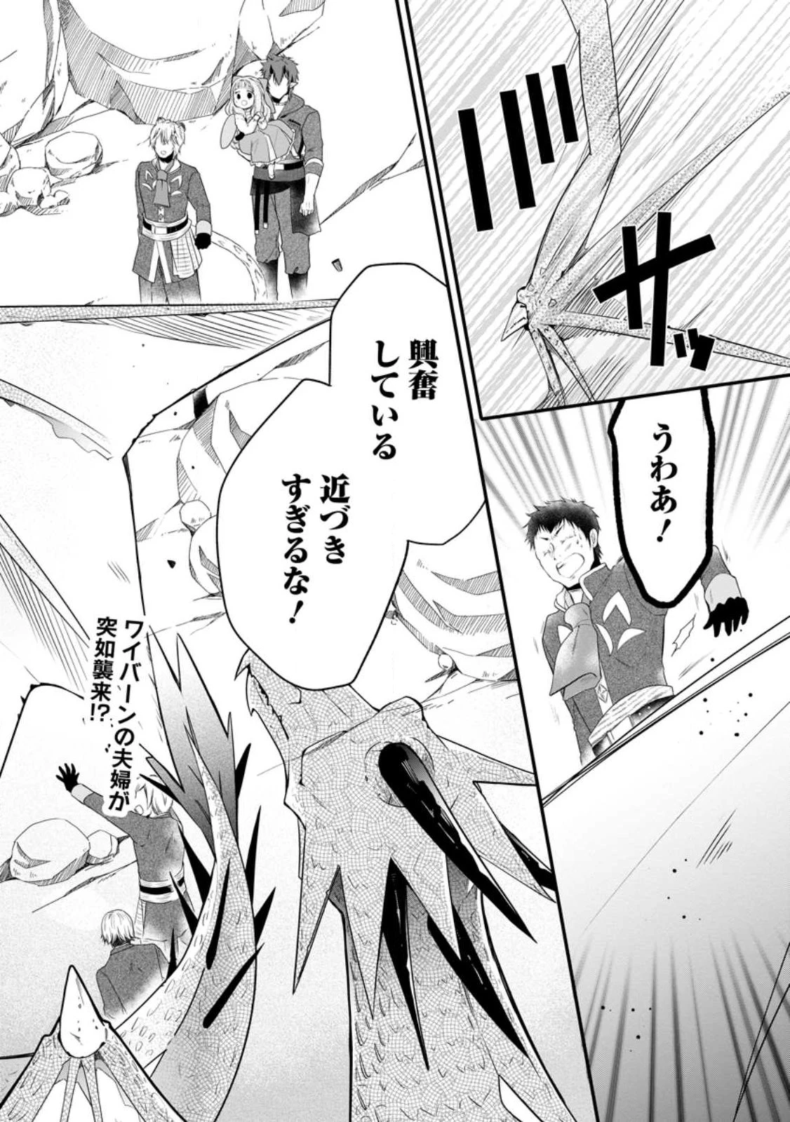 異世界でもふもふなでなでするためにがんばってます。 第79話 - 2