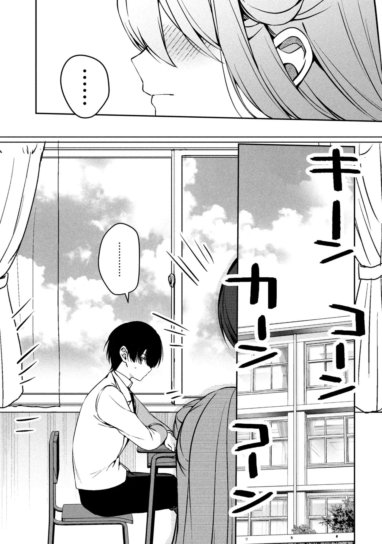 貞操逆転世界での俺、気軽にヤれるビッチだと盛りのついた女子たちの間で噂になってい 第1話 - 19