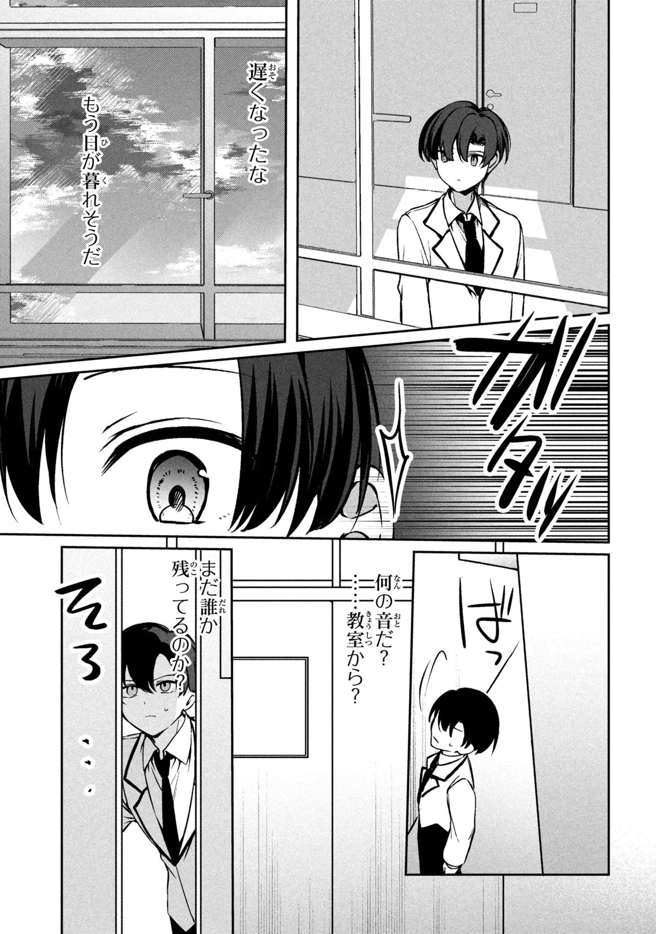 貞操逆転世界での俺、気軽にヤれるビッチだと盛りのついた女子たちの間で噂になってい 第1話 - 27