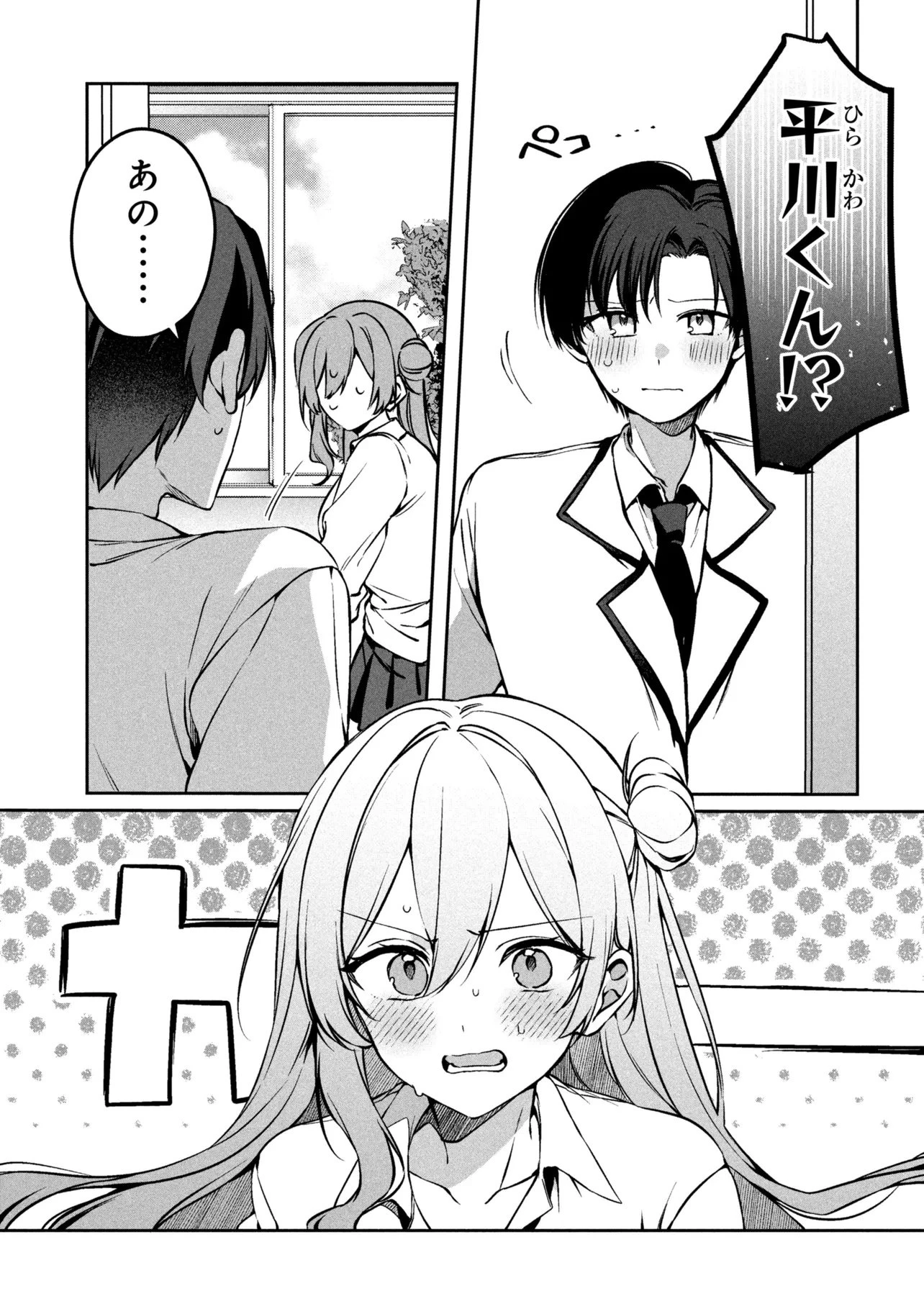 貞操逆転世界での俺、気軽にヤれるビッチだと盛りのついた女子たちの間で噂になってい 第1話 - 33