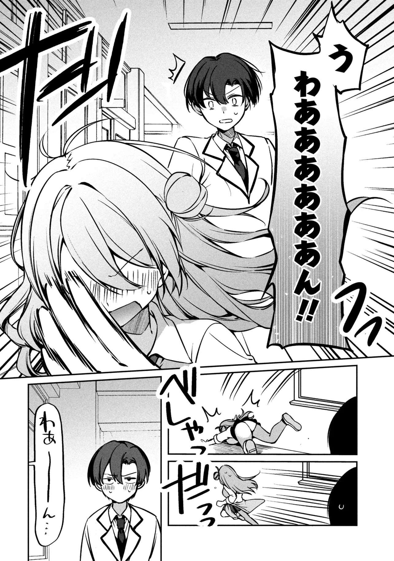 貞操逆転世界での俺、気軽にヤれるビッチだと盛りのついた女子たちの間で噂になってい 第1話 - 34