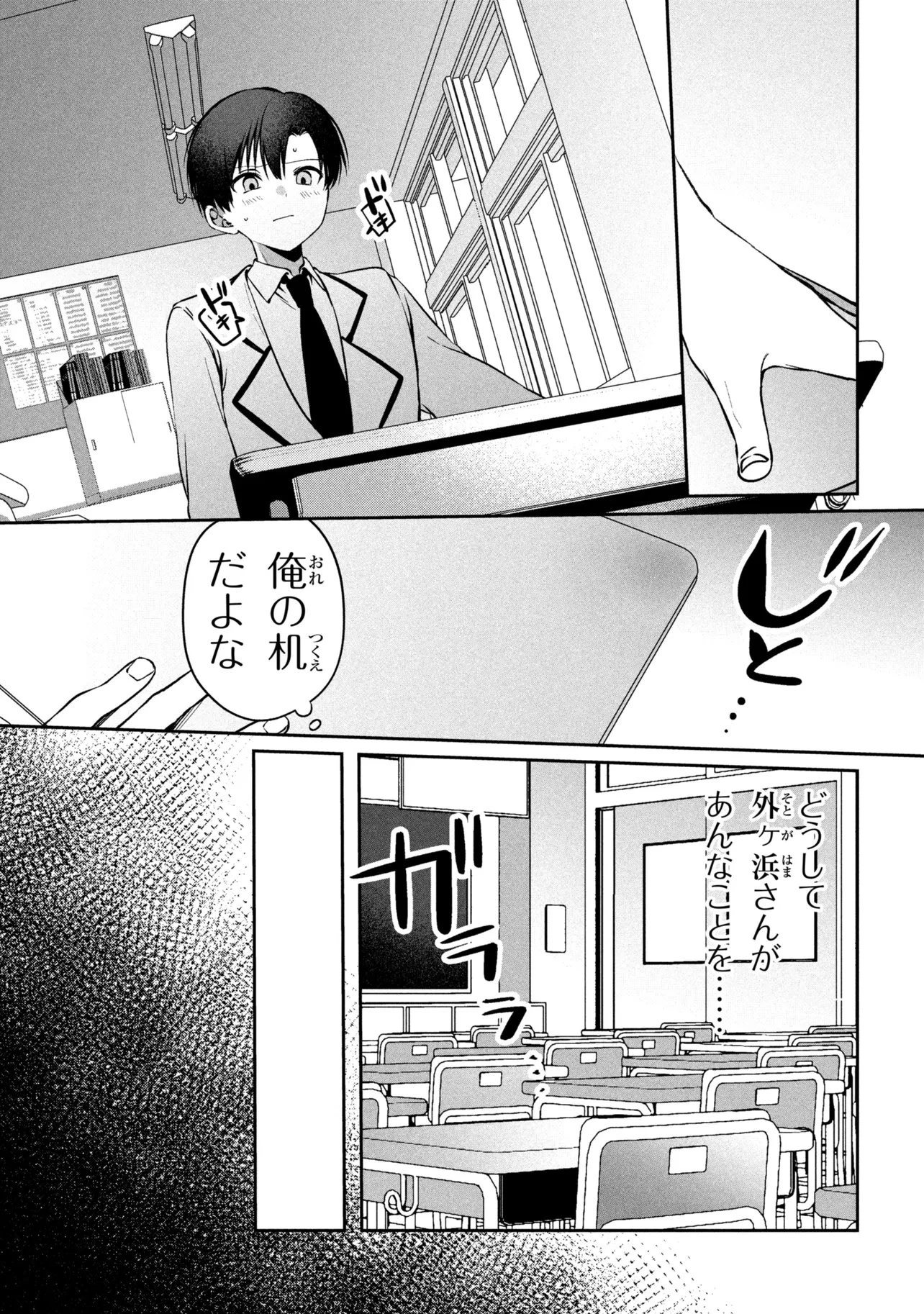 貞操逆転世界での俺、気軽にヤれるビッチだと盛りのついた女子たちの間で噂になってい 第1話 - 35