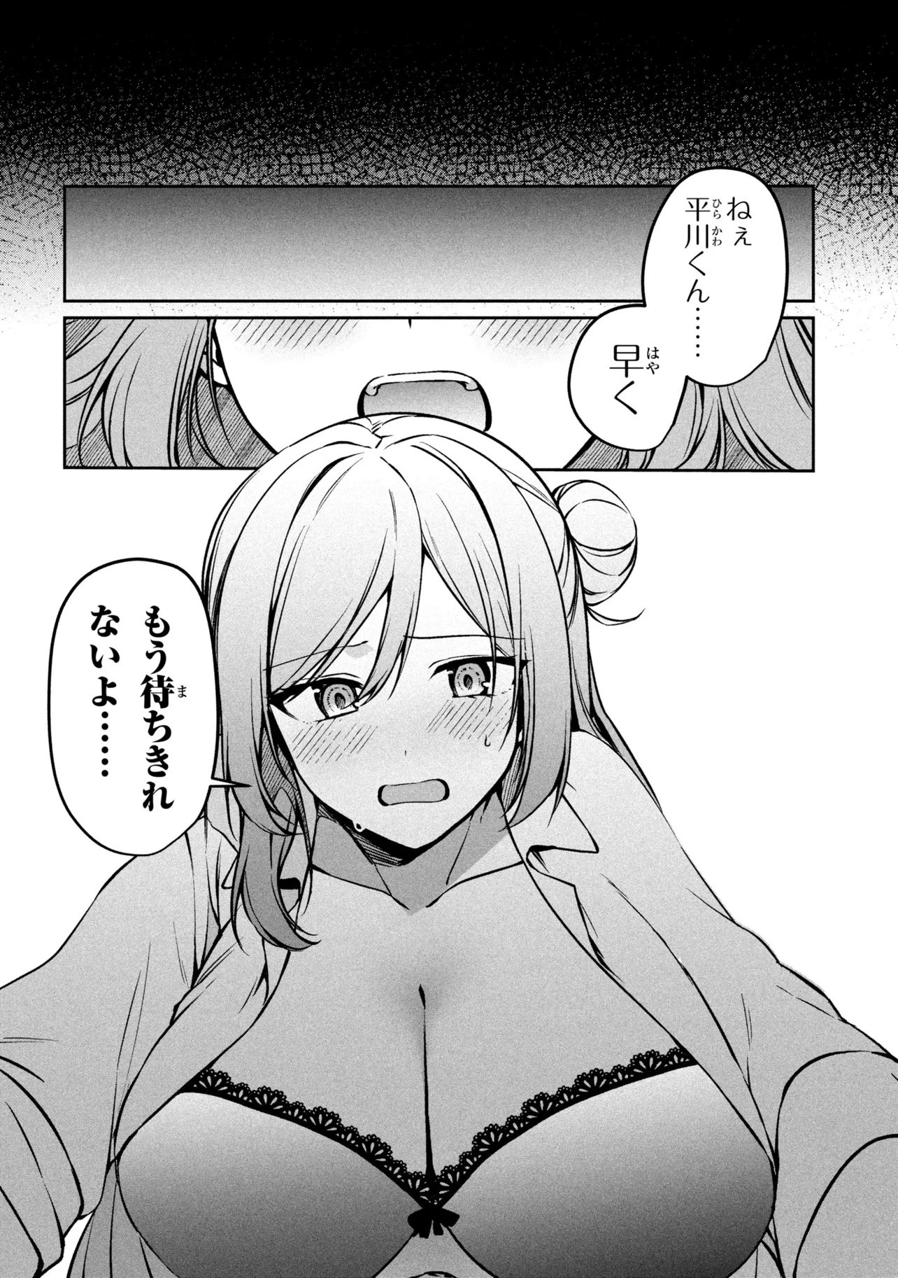 貞操逆転世界での俺、気軽にヤれるビッチだと盛りのついた女子たちの間で噂になってい 第1話 - 36
