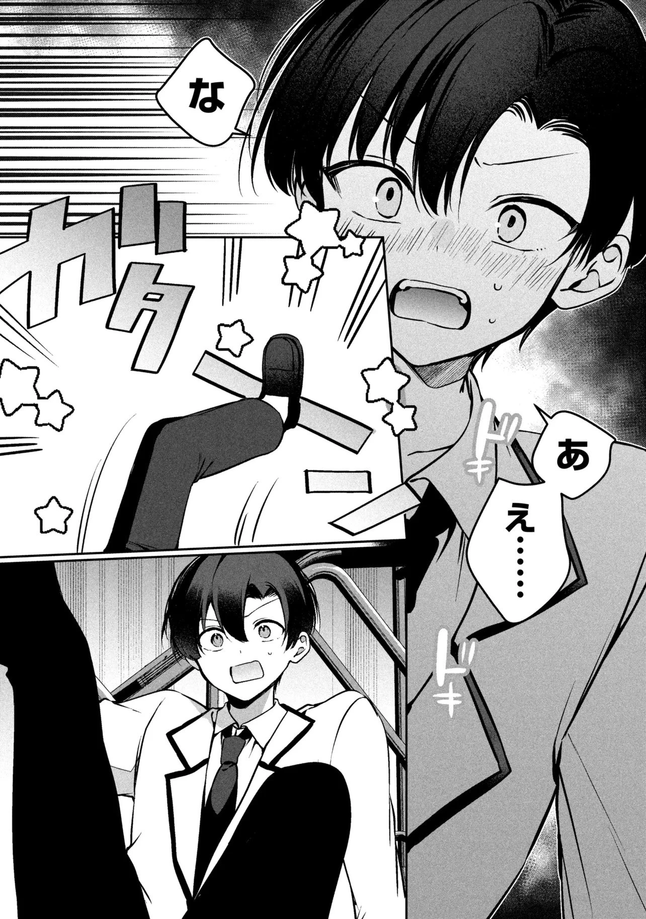 貞操逆転世界での俺、気軽にヤれるビッチだと盛りのついた女子たちの間で噂になってい 第1話 - 37