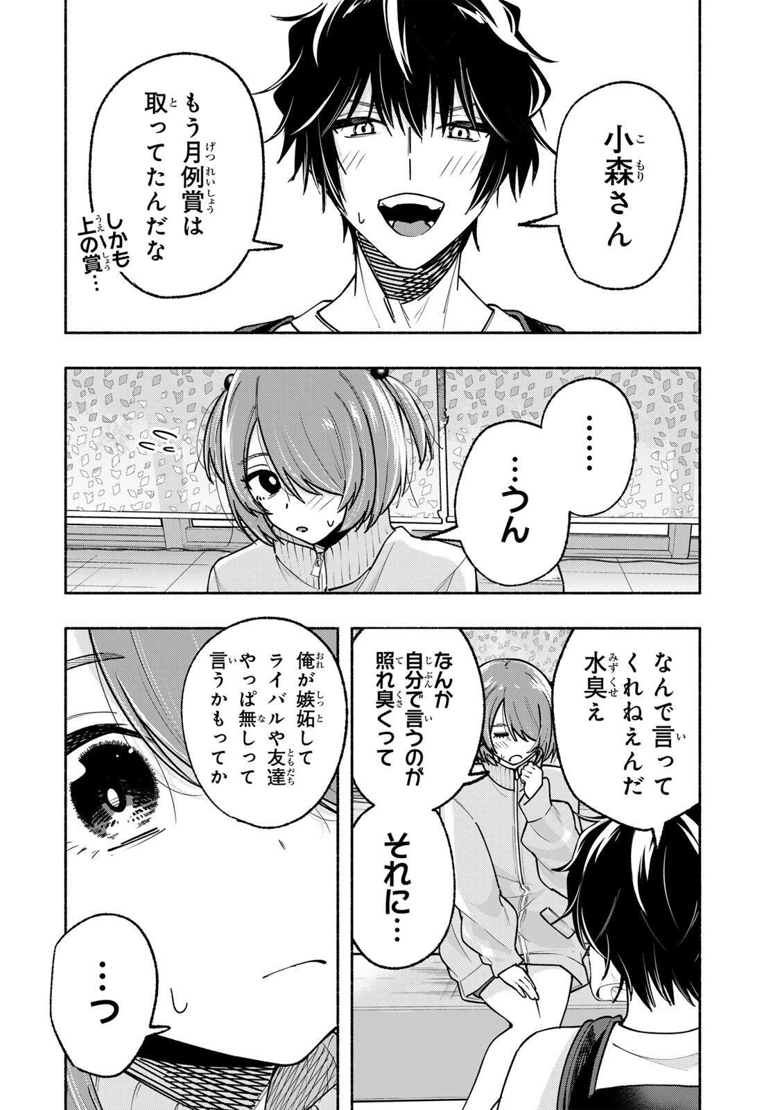 ペンの夢に紅をさす 第19話 - 6