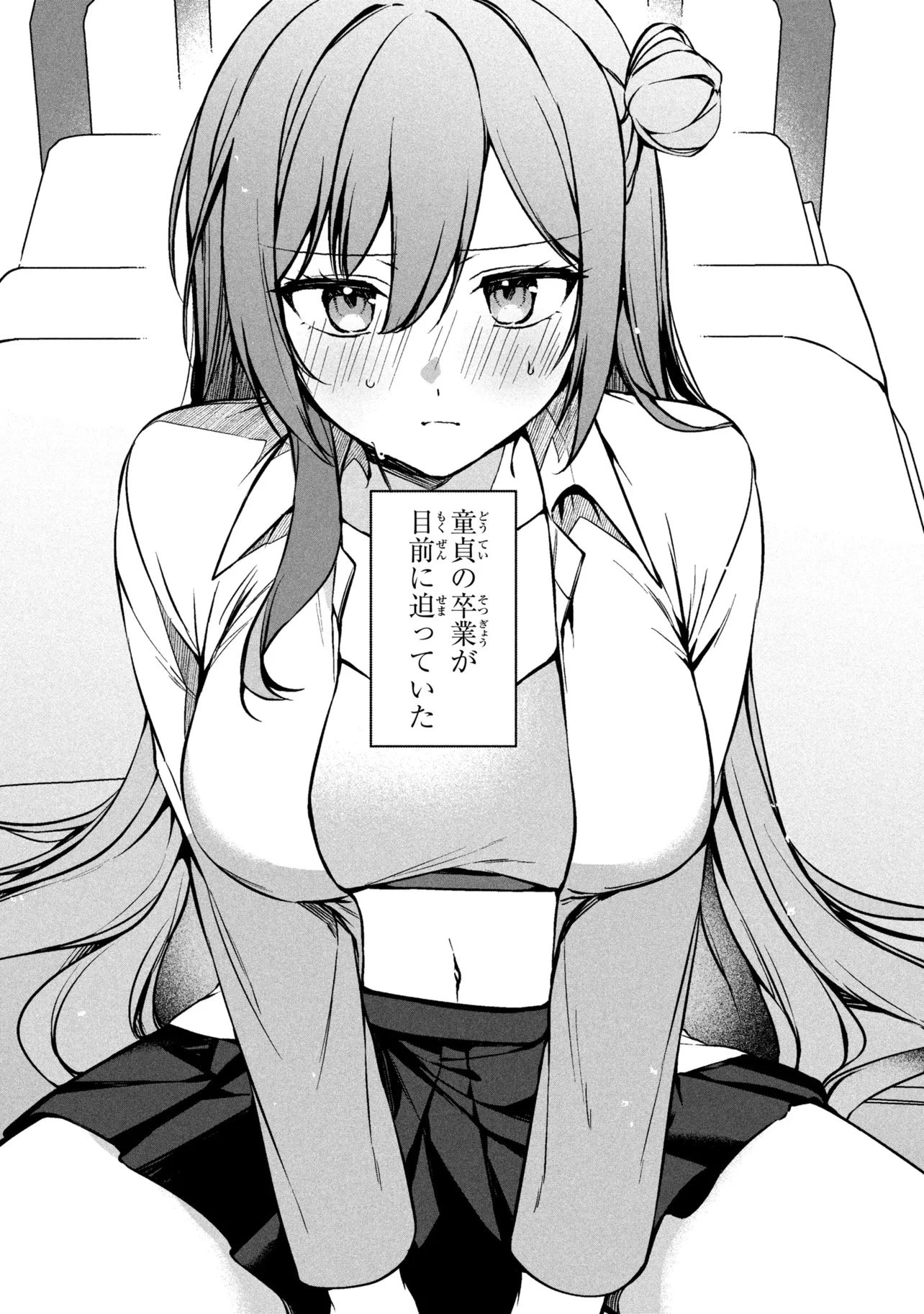 貞操逆転世界での俺、気軽にヤれるビッチだと盛りのついた女子たちの間で噂になってい 第1話 - 50