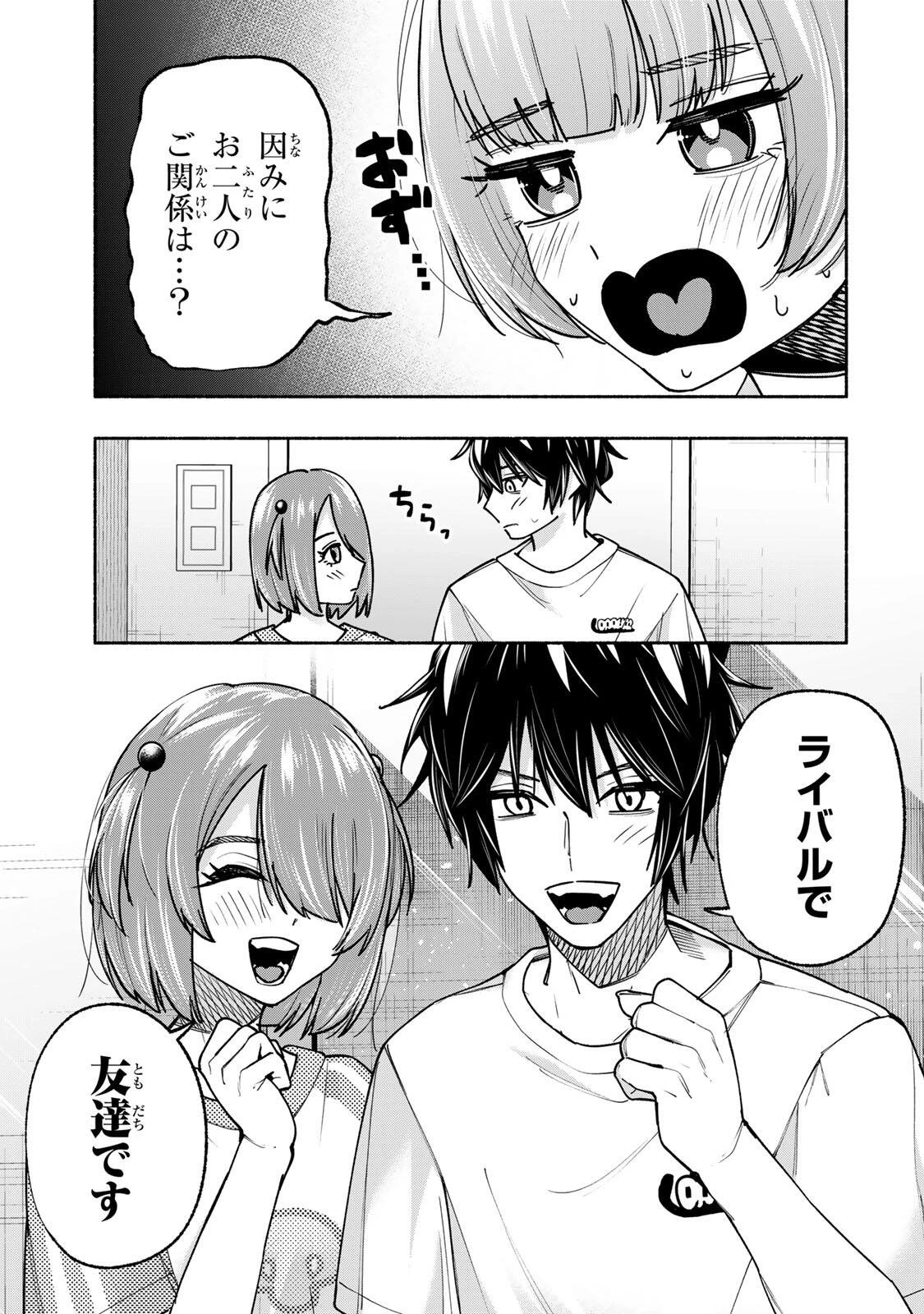 ペンの夢に紅をさす 第19話 - 13