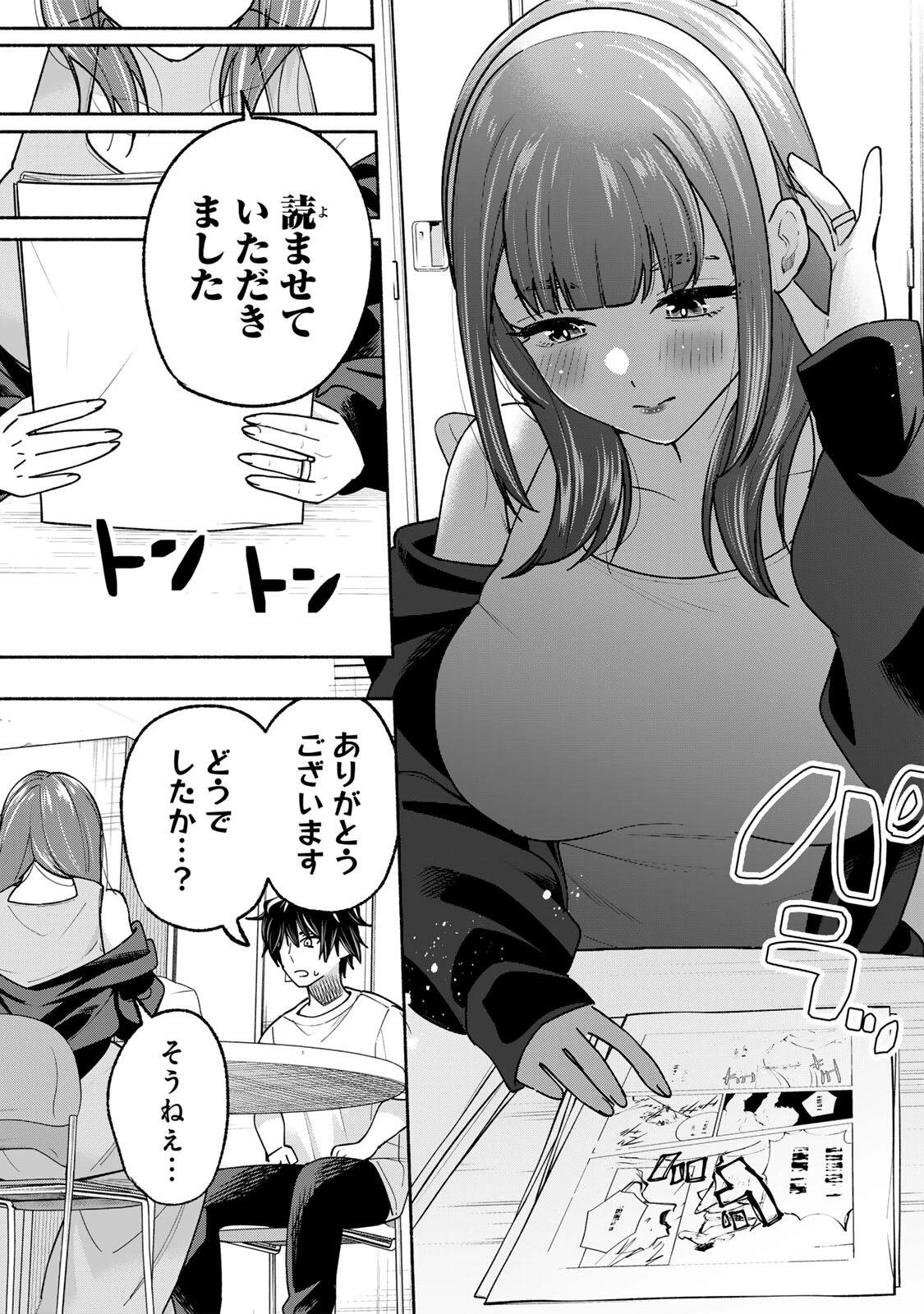 ペンの夢に紅をさす 第18話 - 3