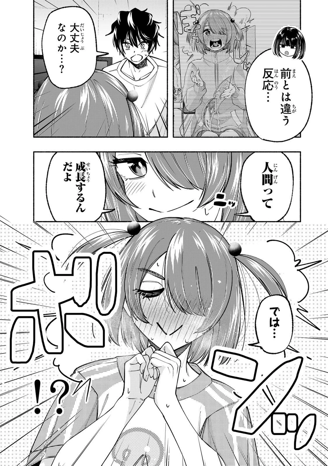 ペンの夢に紅をさす 第19話 - 19