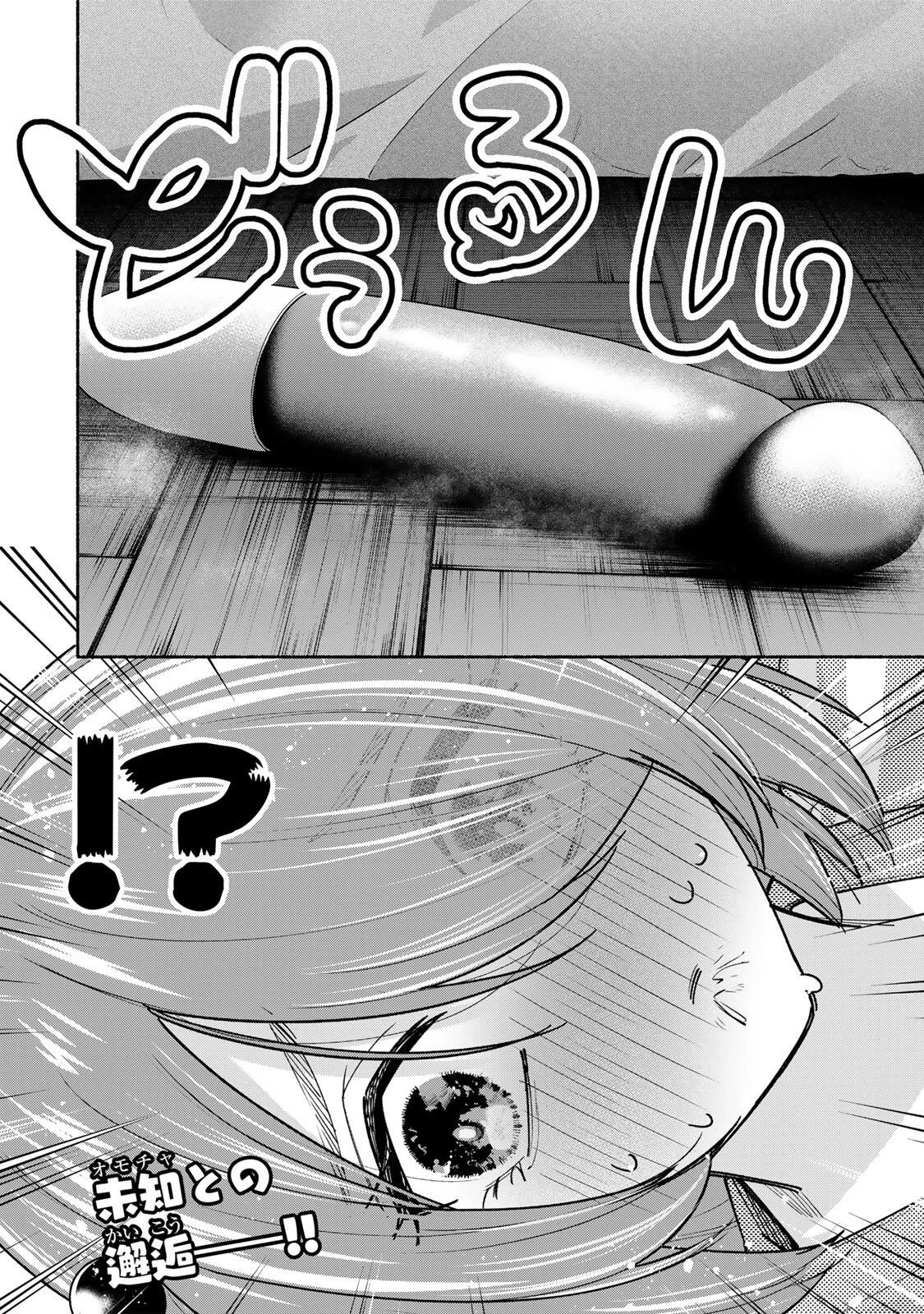 ペンの夢に紅をさす 第19話 - 22