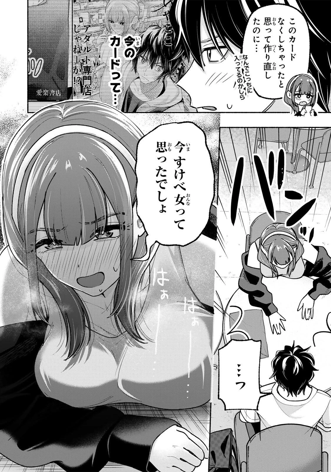 ペンの夢に紅をさす 第18話 - 14