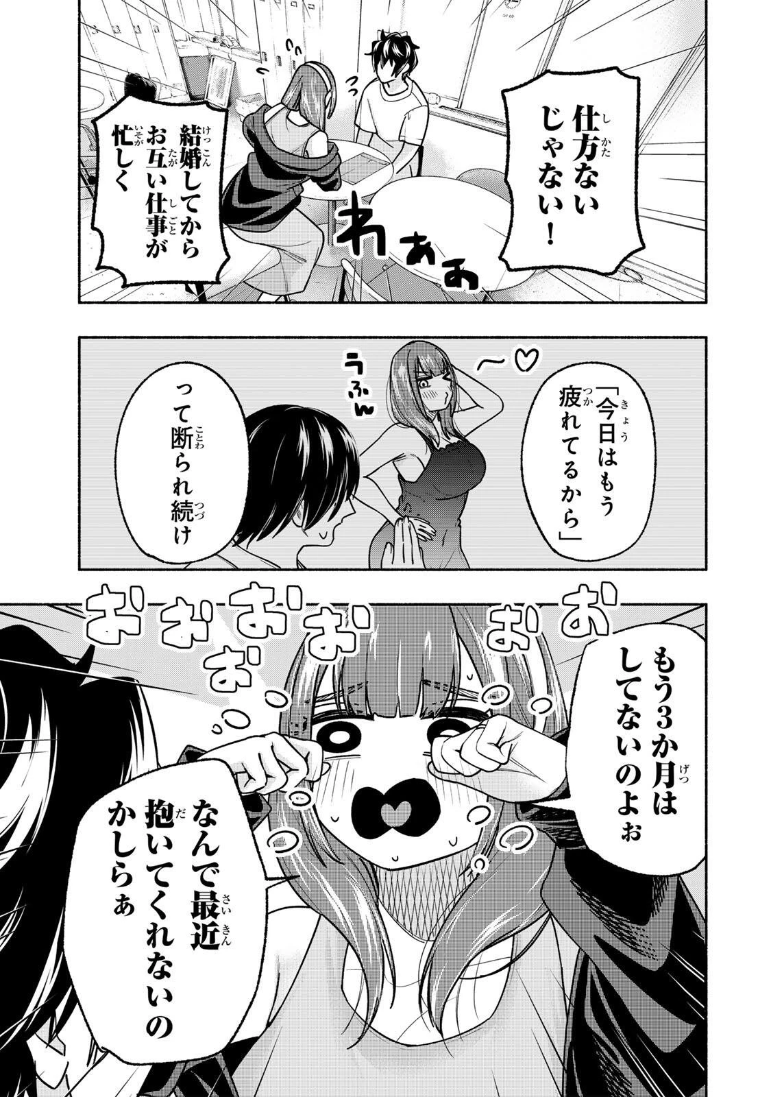 ペンの夢に紅をさす 第18話 - 15