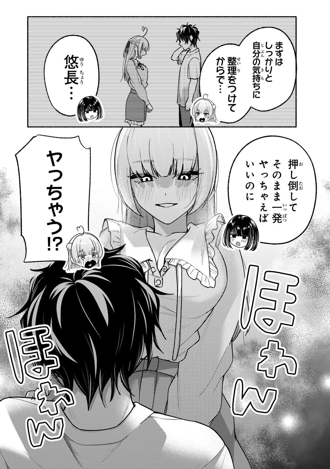 ペンの夢に紅をさす 第17話 - 6