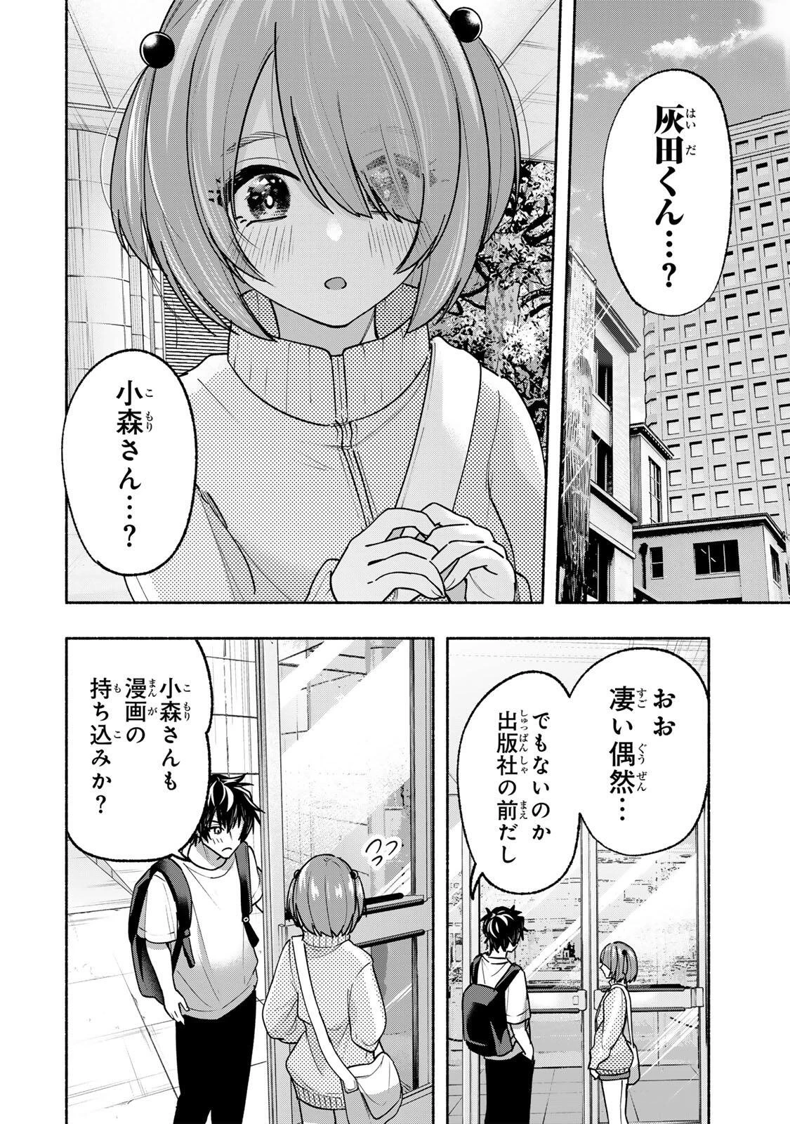 ペンの夢に紅をさす 第17話 - 10