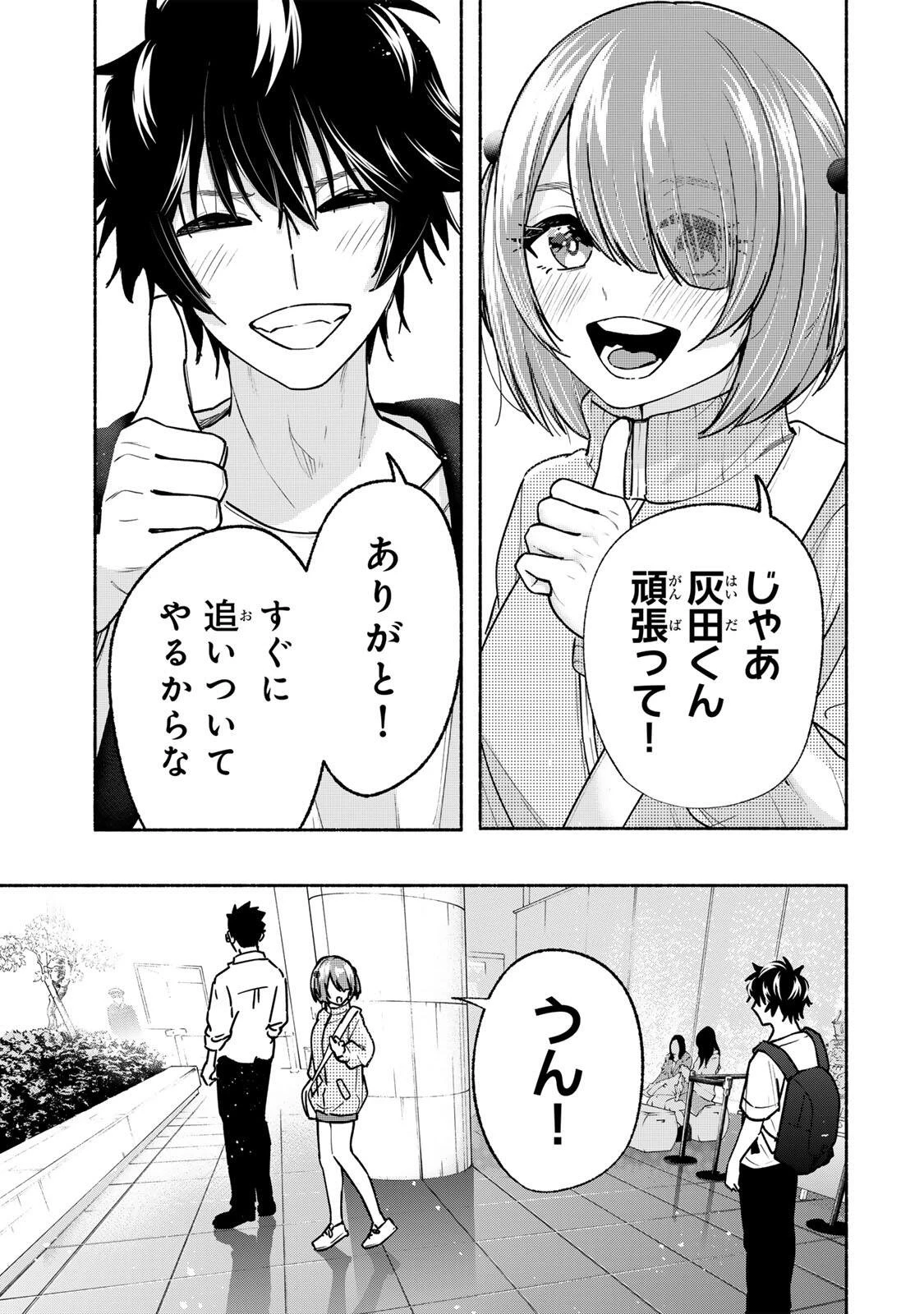 ペンの夢に紅をさす 第17話 - 13