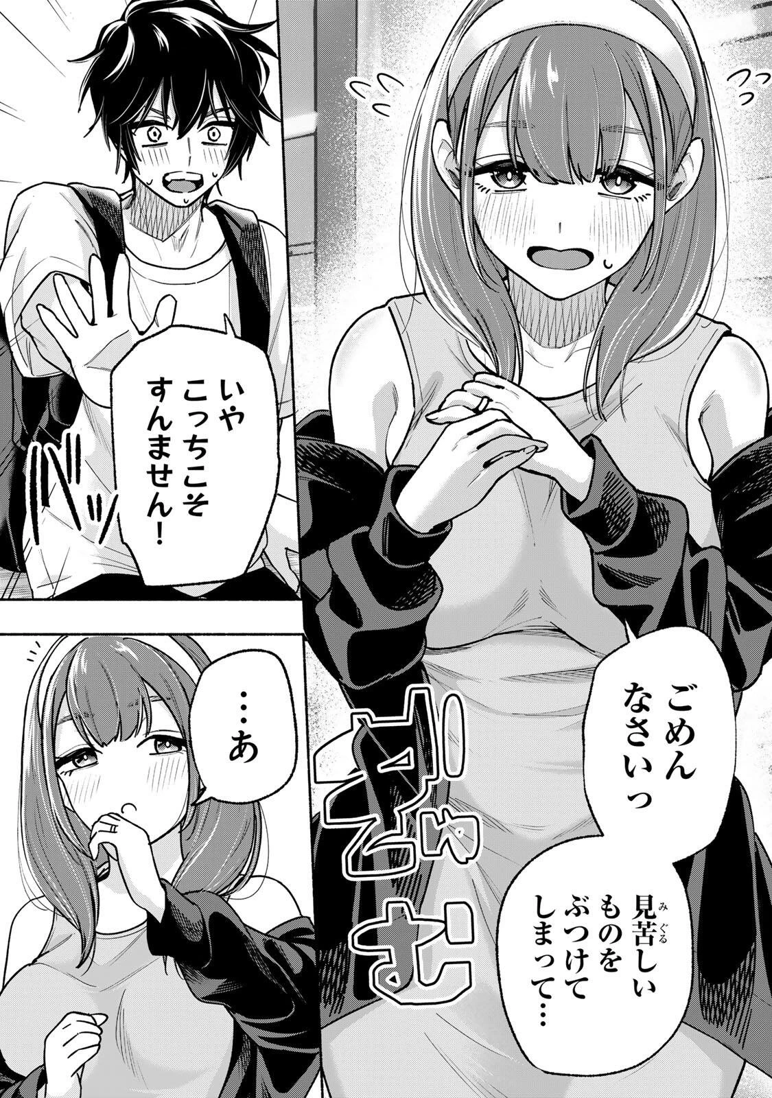 ペンの夢に紅をさす 第17話 - 17