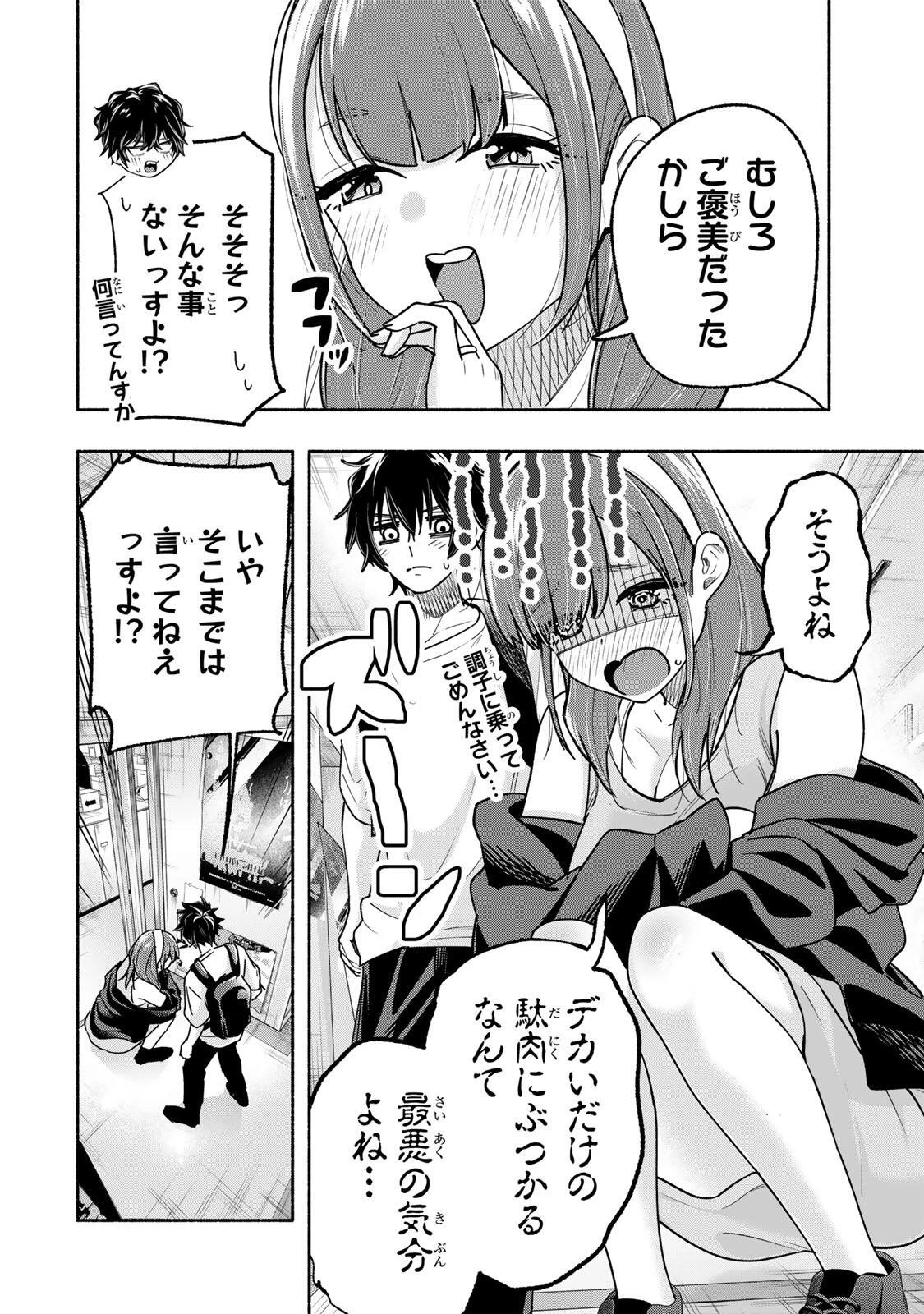 ペンの夢に紅をさす 第17話 - 18