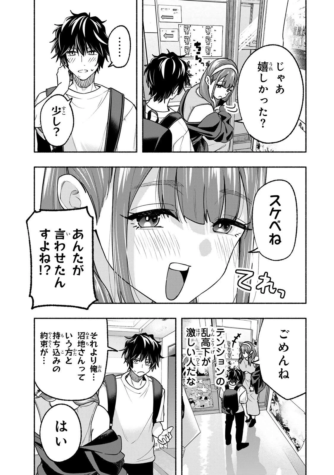 ペンの夢に紅をさす 第17話 - 19