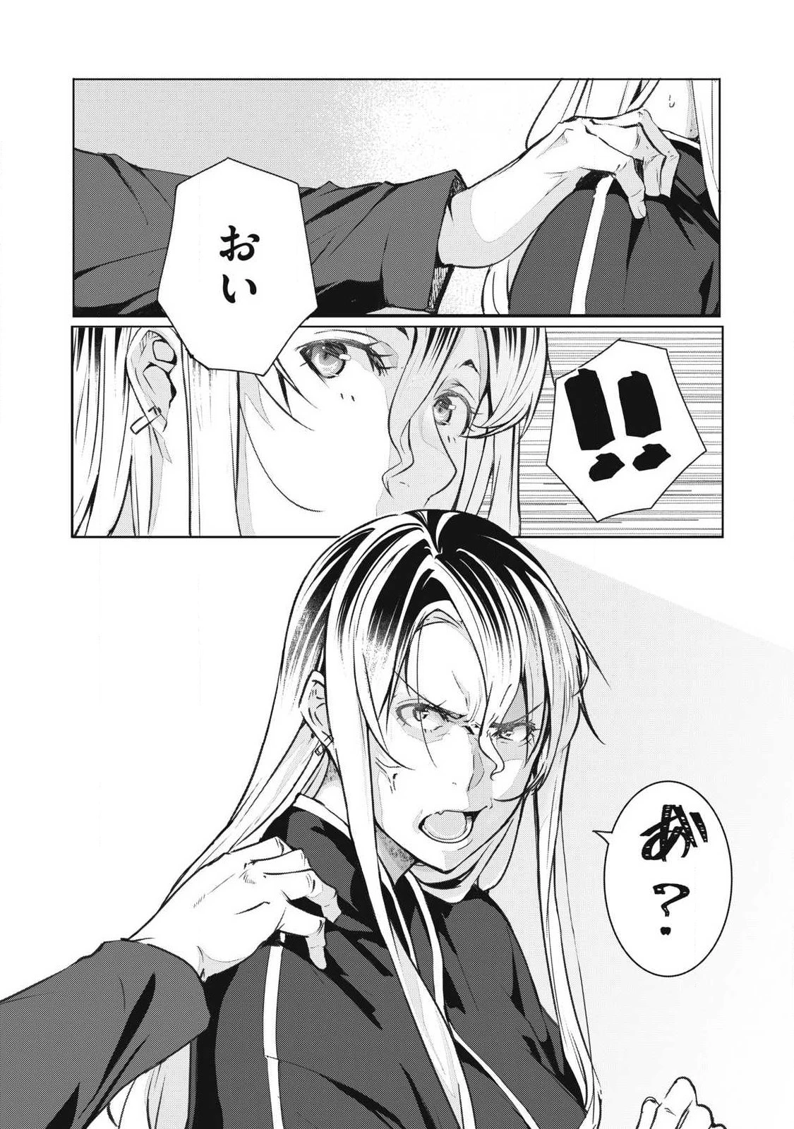 NTREVENGE 第74話 - 1