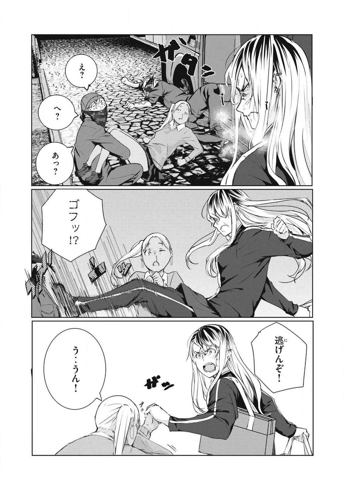 NTREVENGE 第75話 - 11