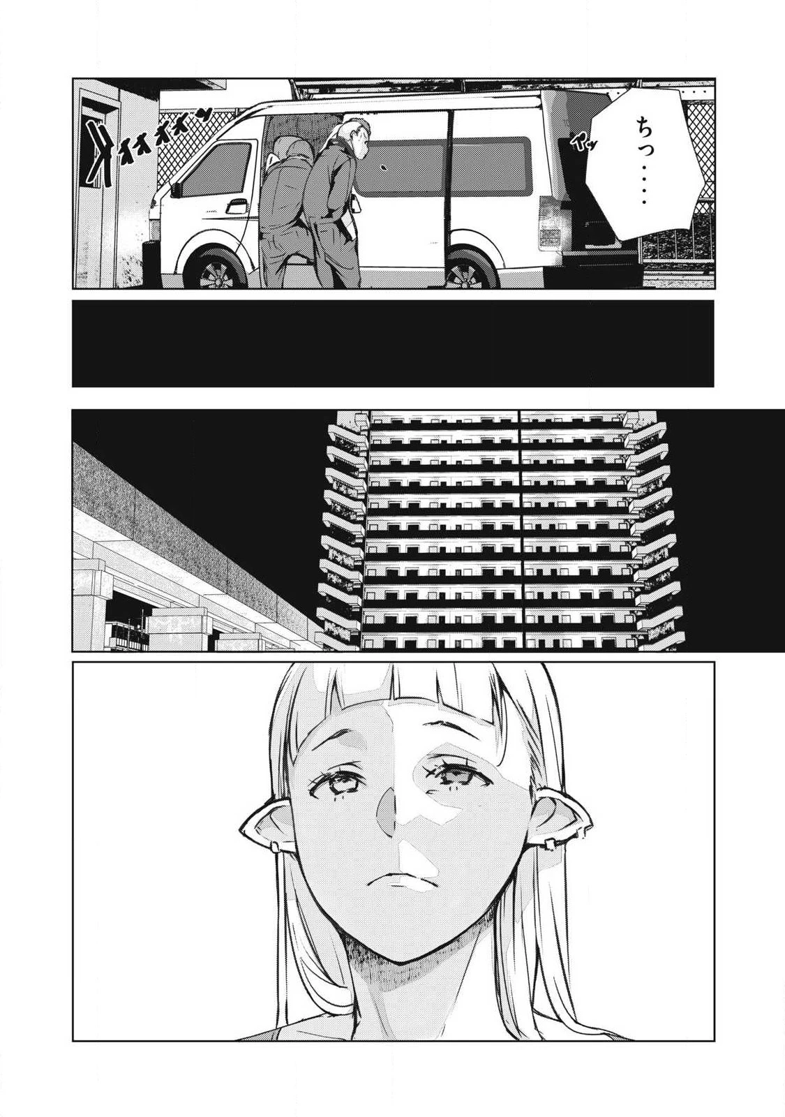 NTREVENGE 第75話 - 13