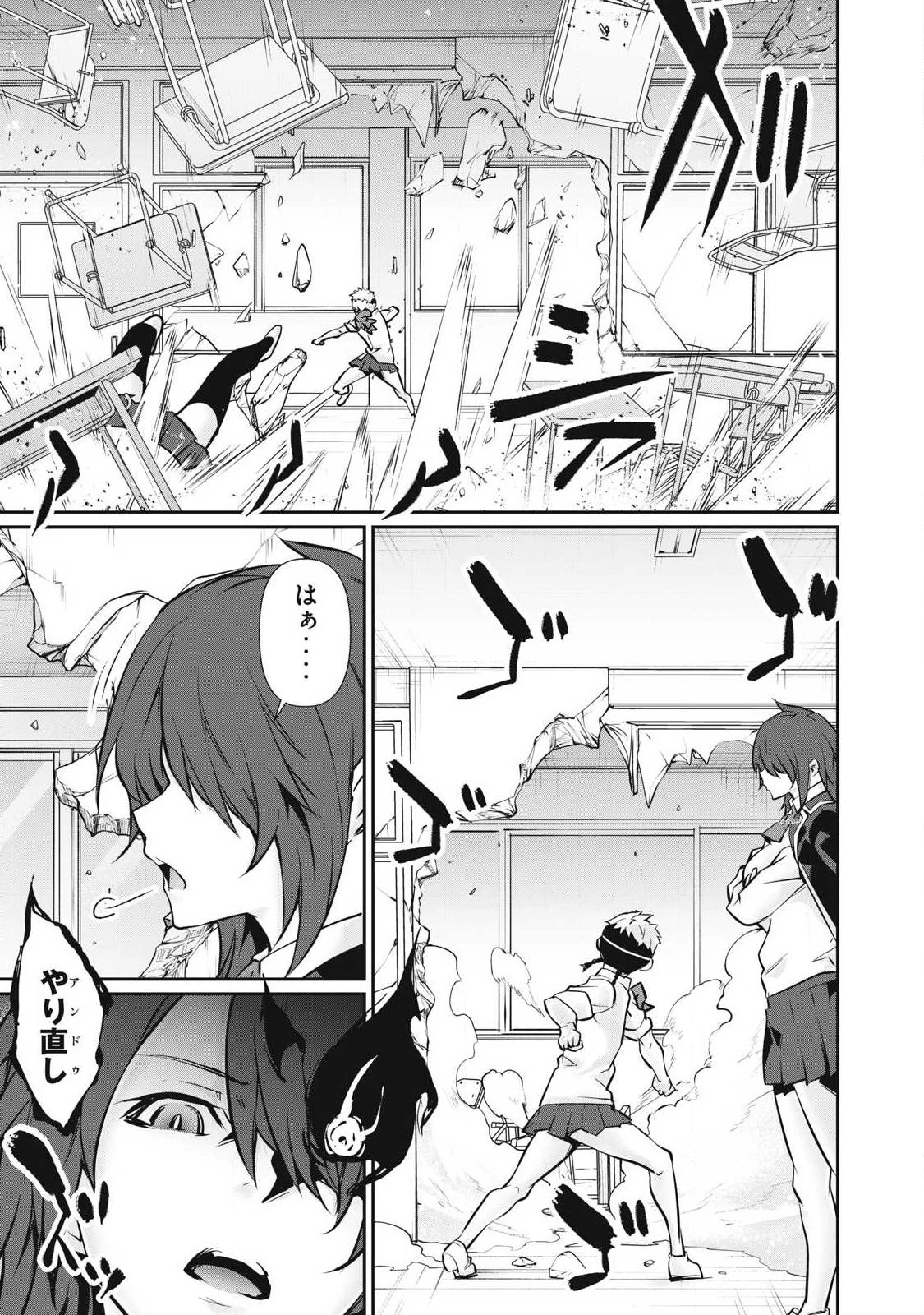 HACKING GHOST〜カラダにしか価値のない学園〜 第68話 - 5