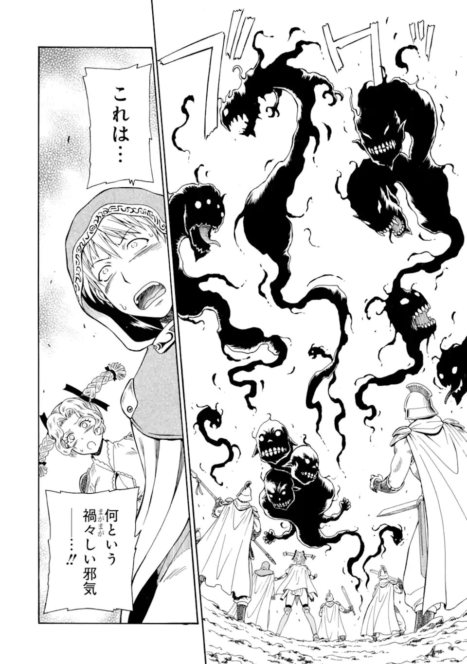 底辺戦士、チート魔導師に転職する！ 第46話 - 10